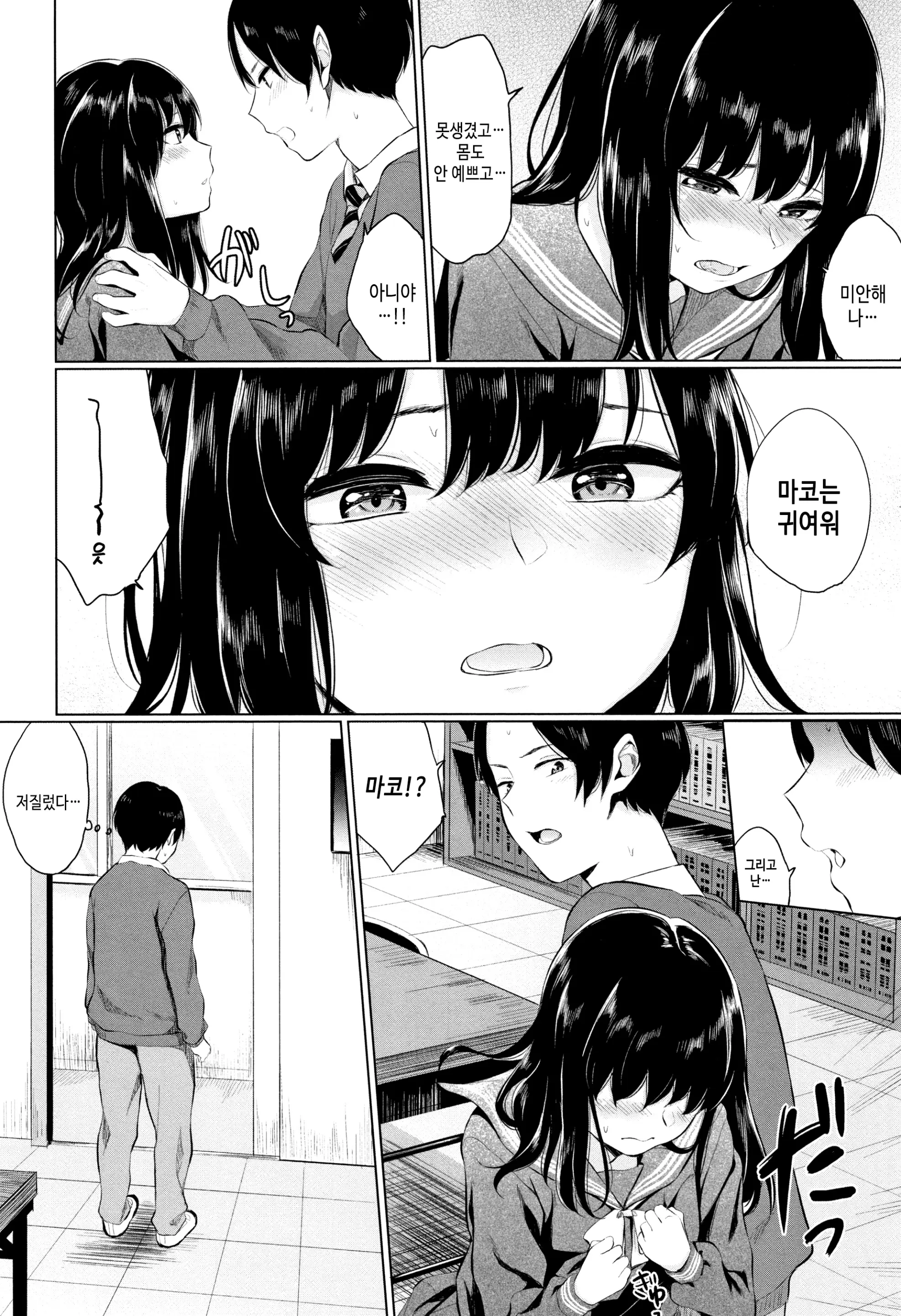 웹툰 이미지 166