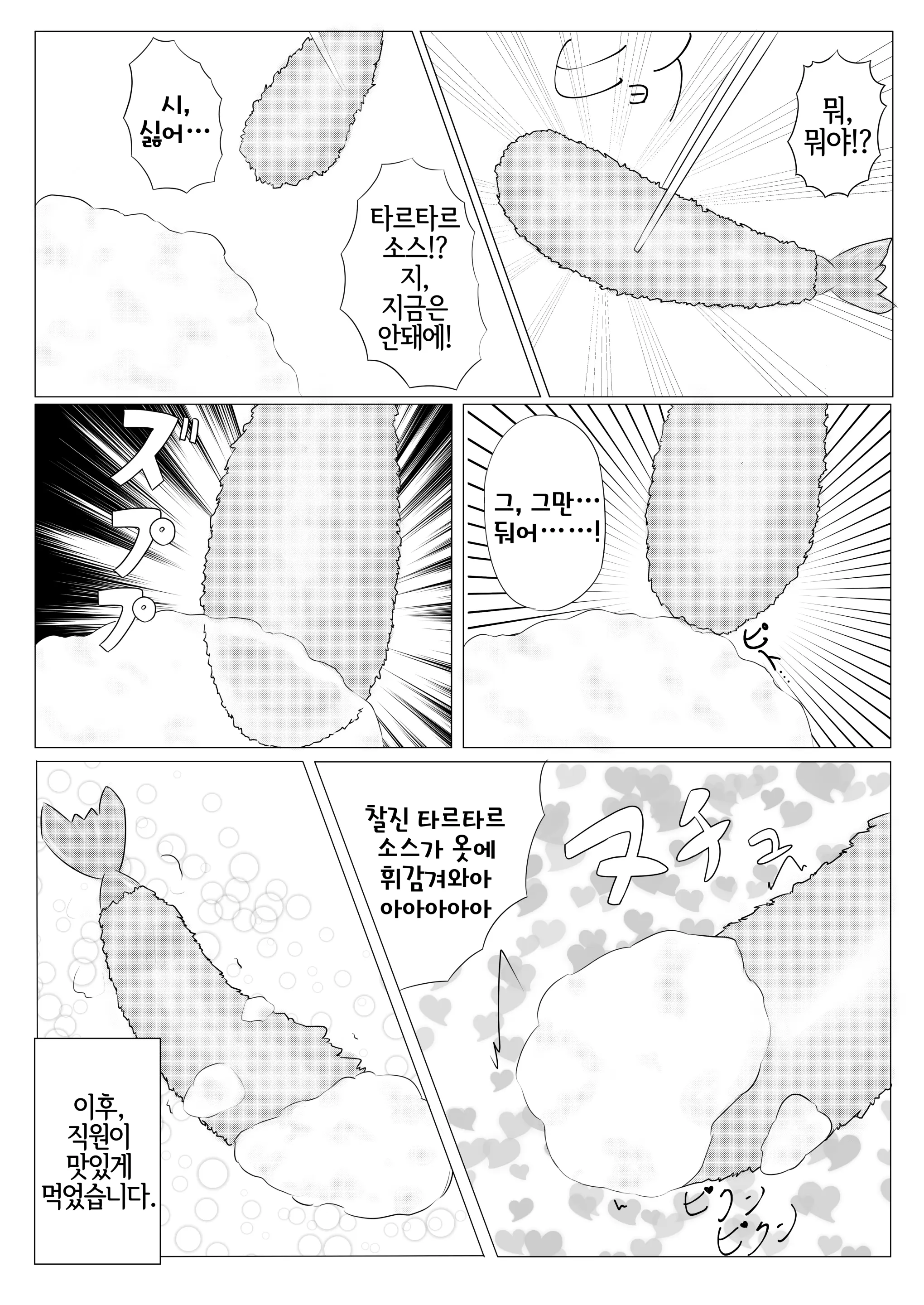 웹툰 이미지 22