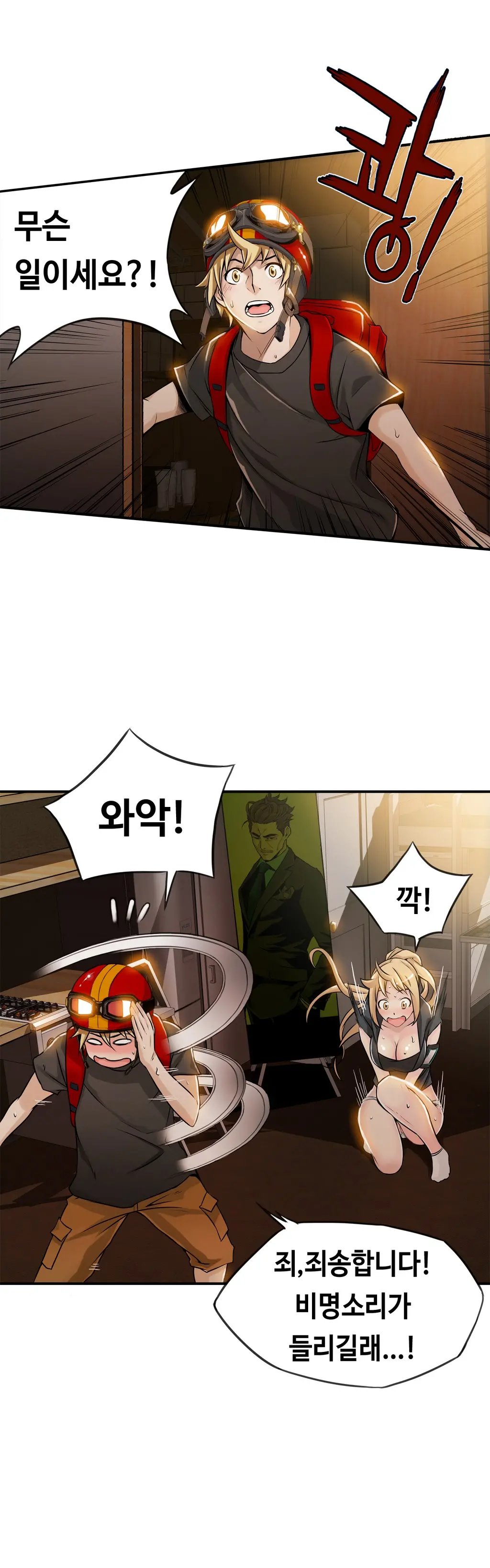 웹툰 이미지 213