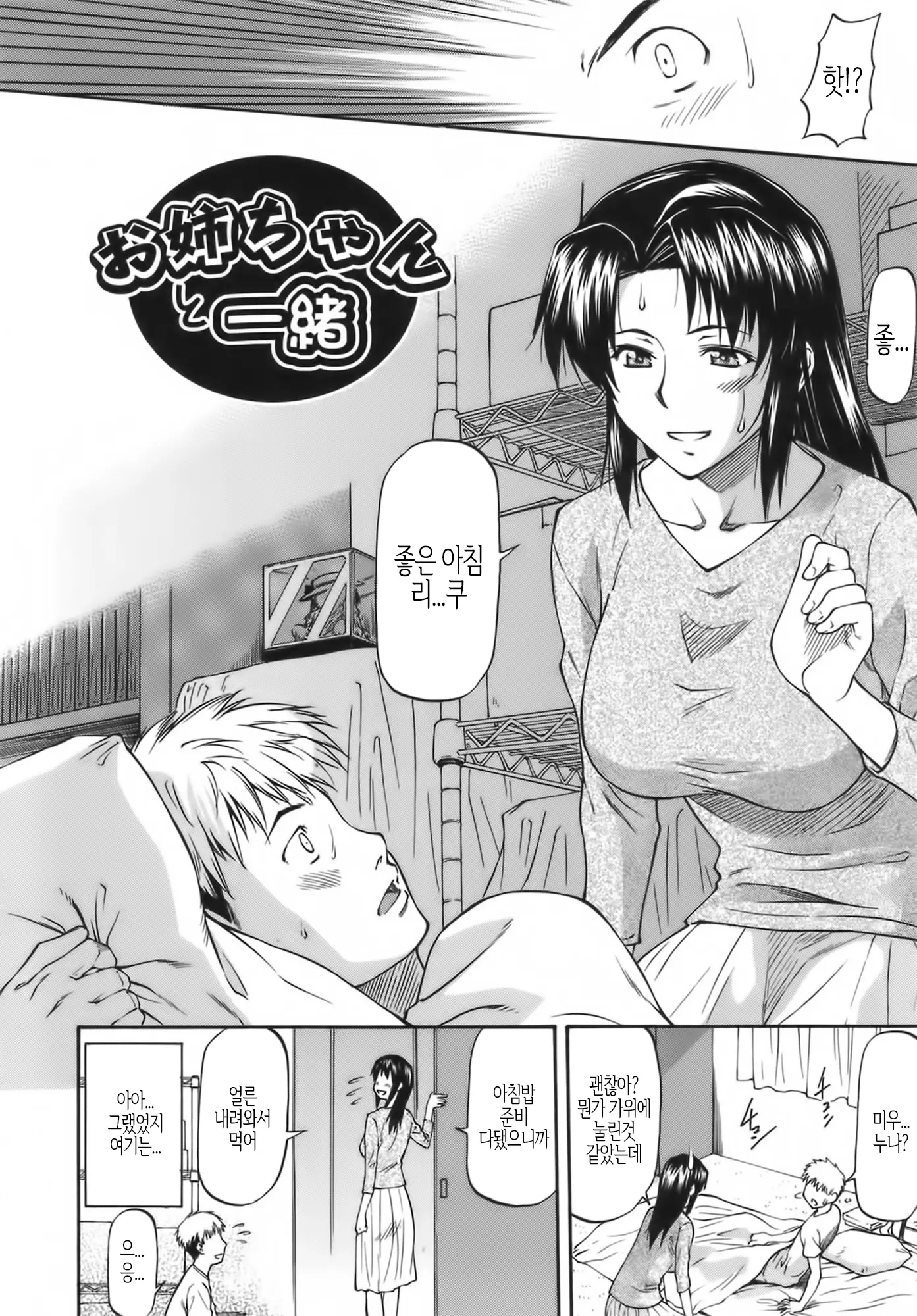 웹툰 이미지 34