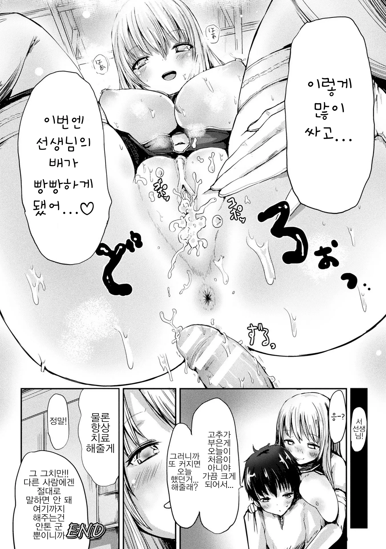 웹툰 이미지 37