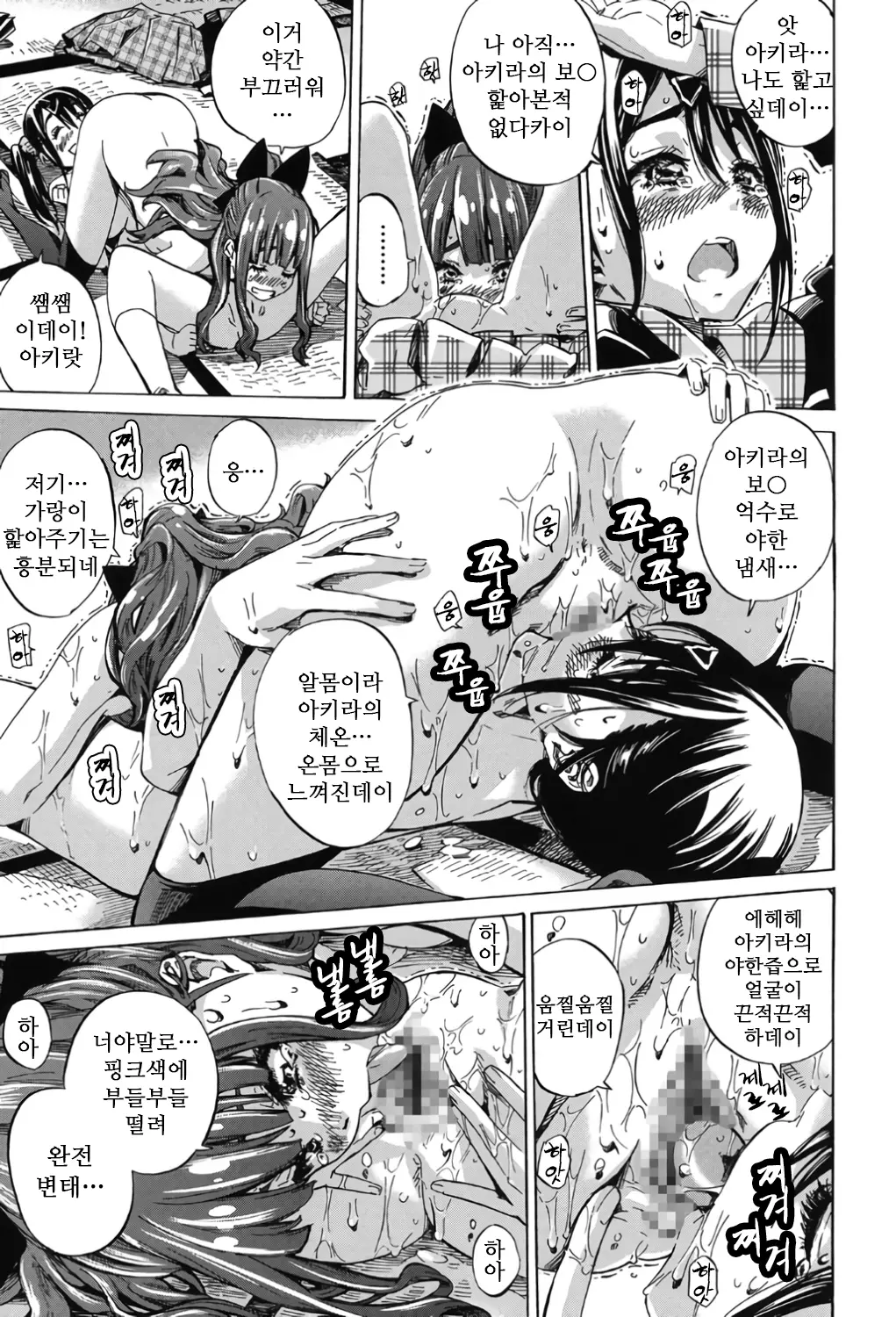 웹툰 이미지 80