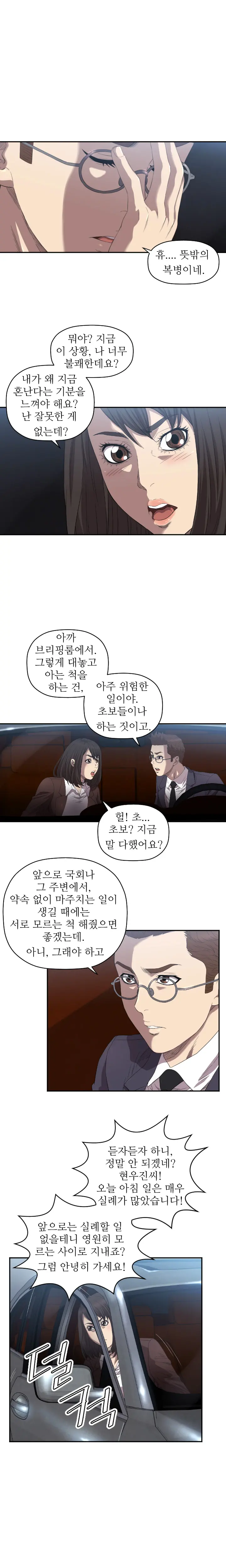 웹툰 이미지 128
