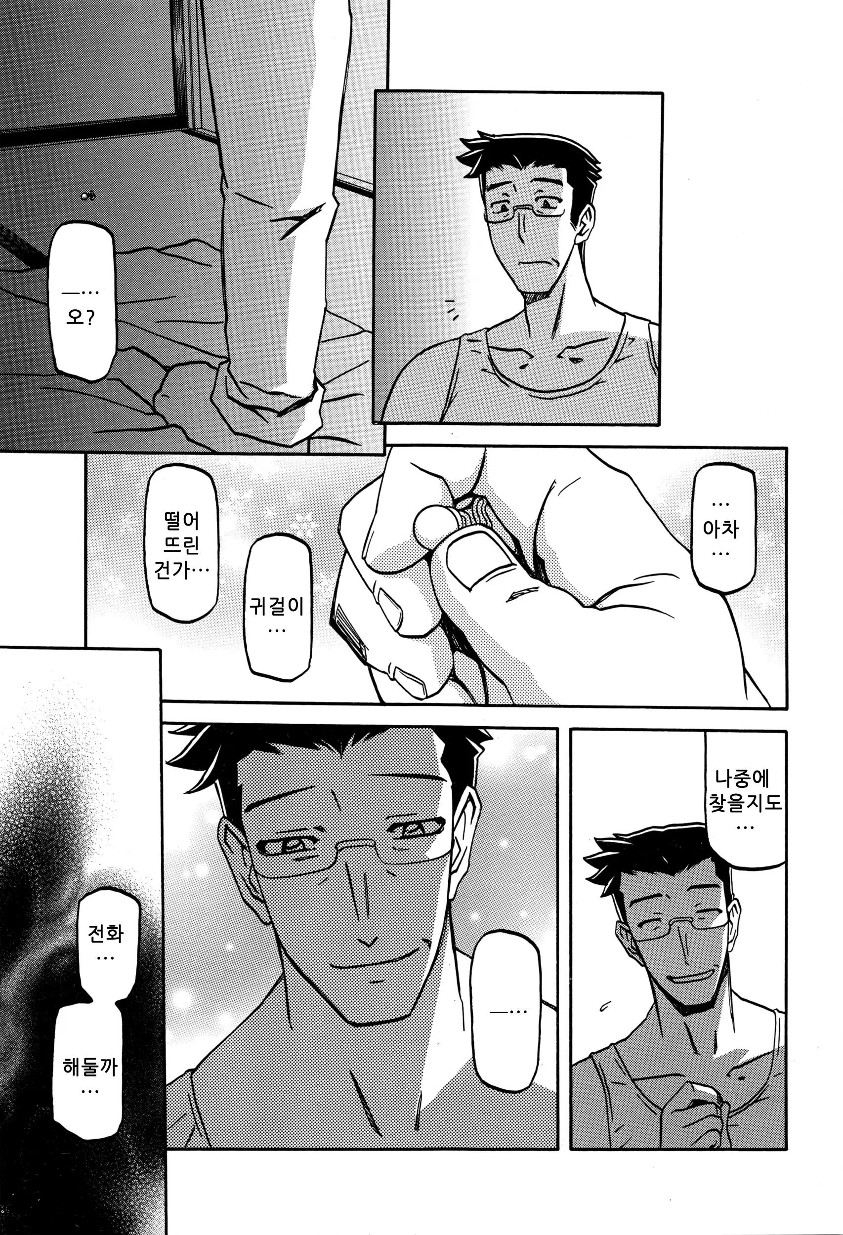 웹툰 이미지 172