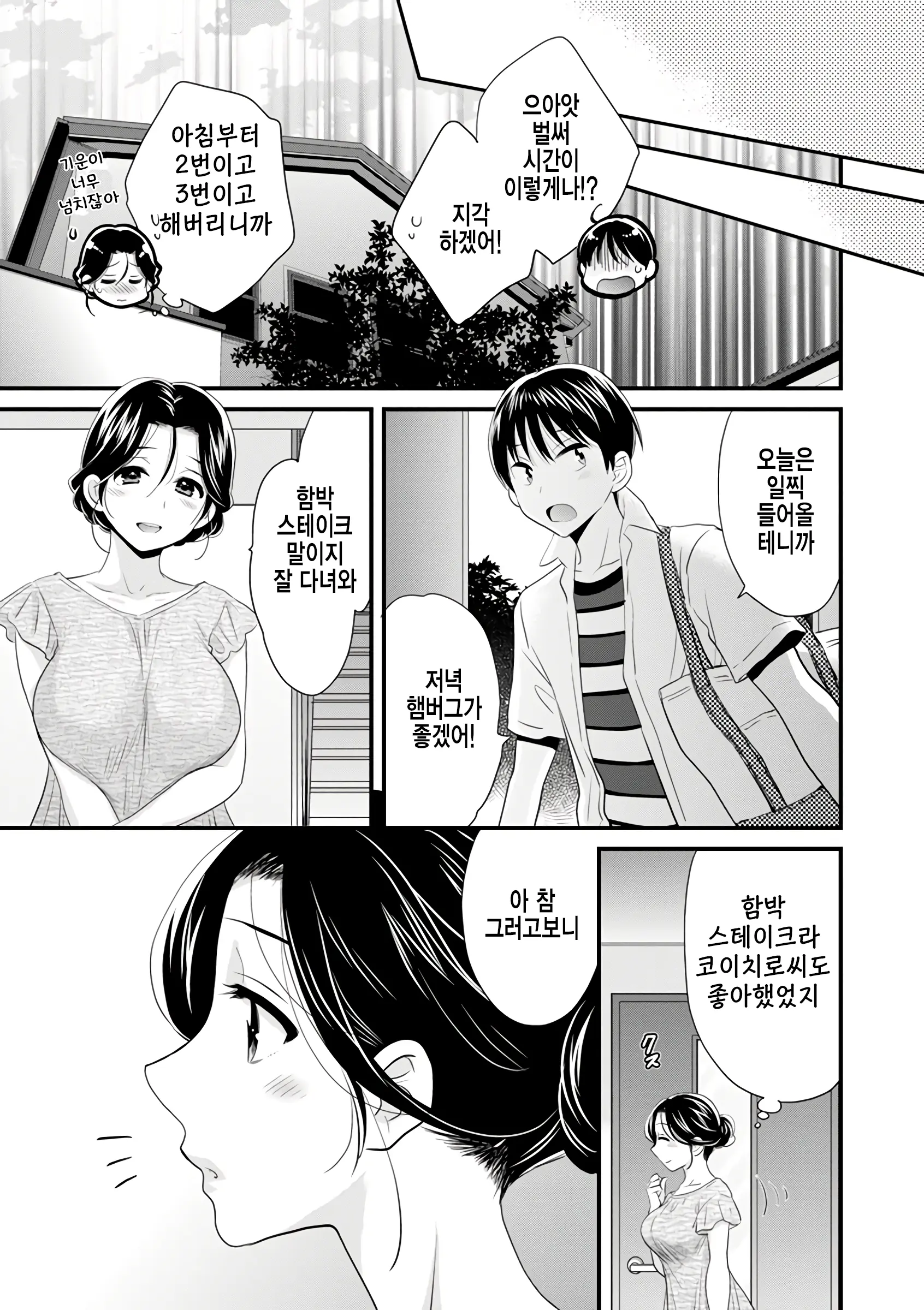 웹툰 이미지 101