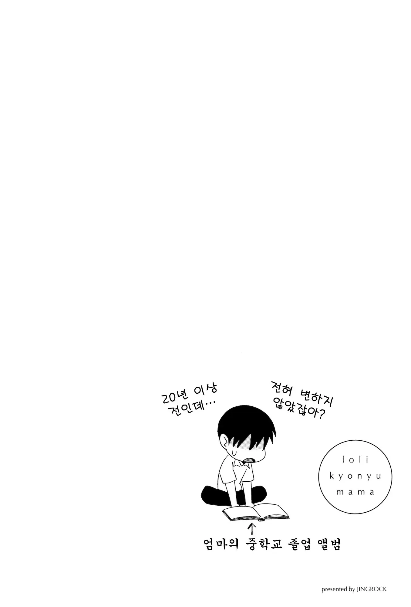 웹툰 이미지 164