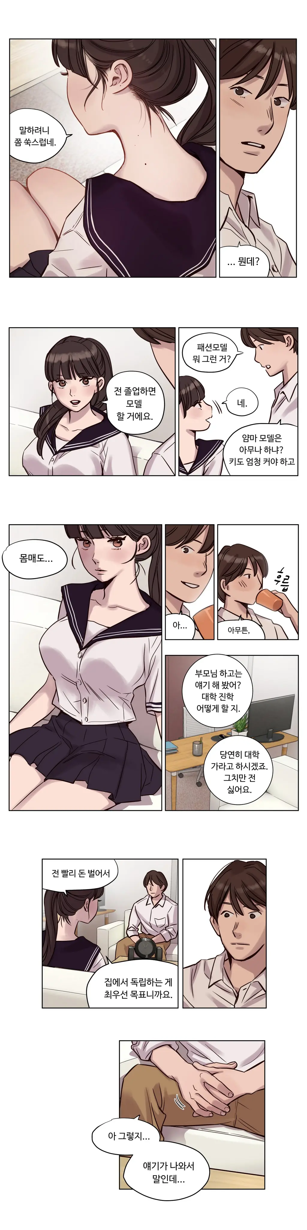 웹툰 이미지 204