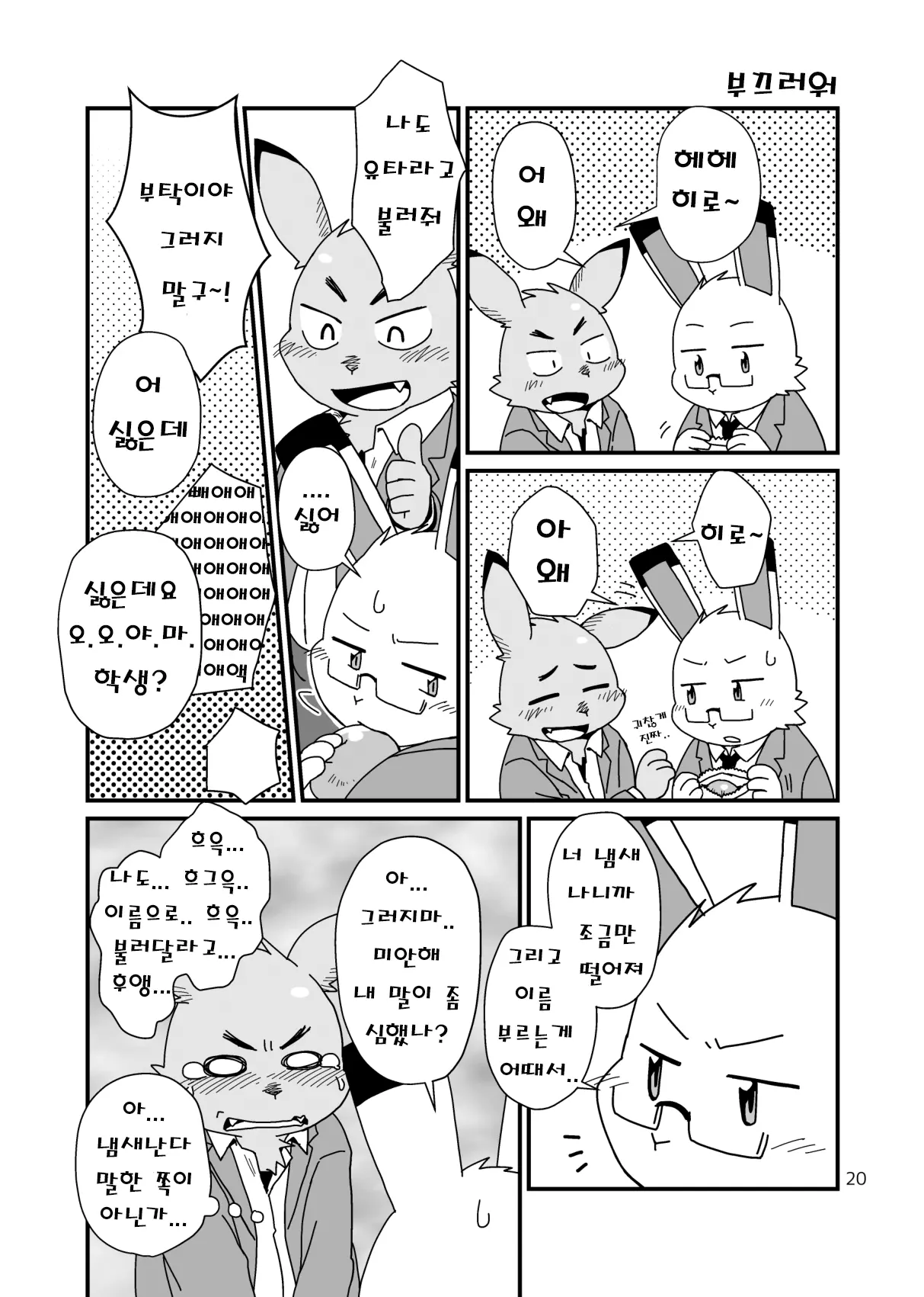 웹툰 이미지 19