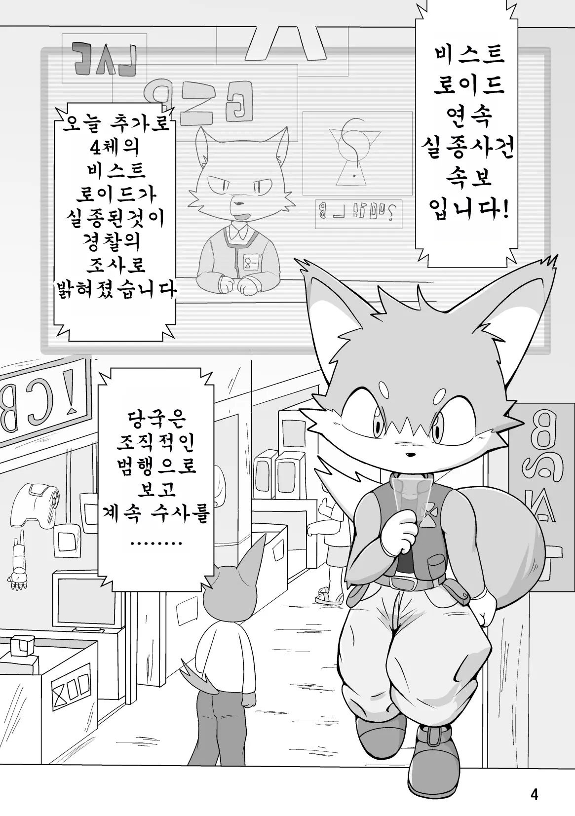 웹툰 이미지 4