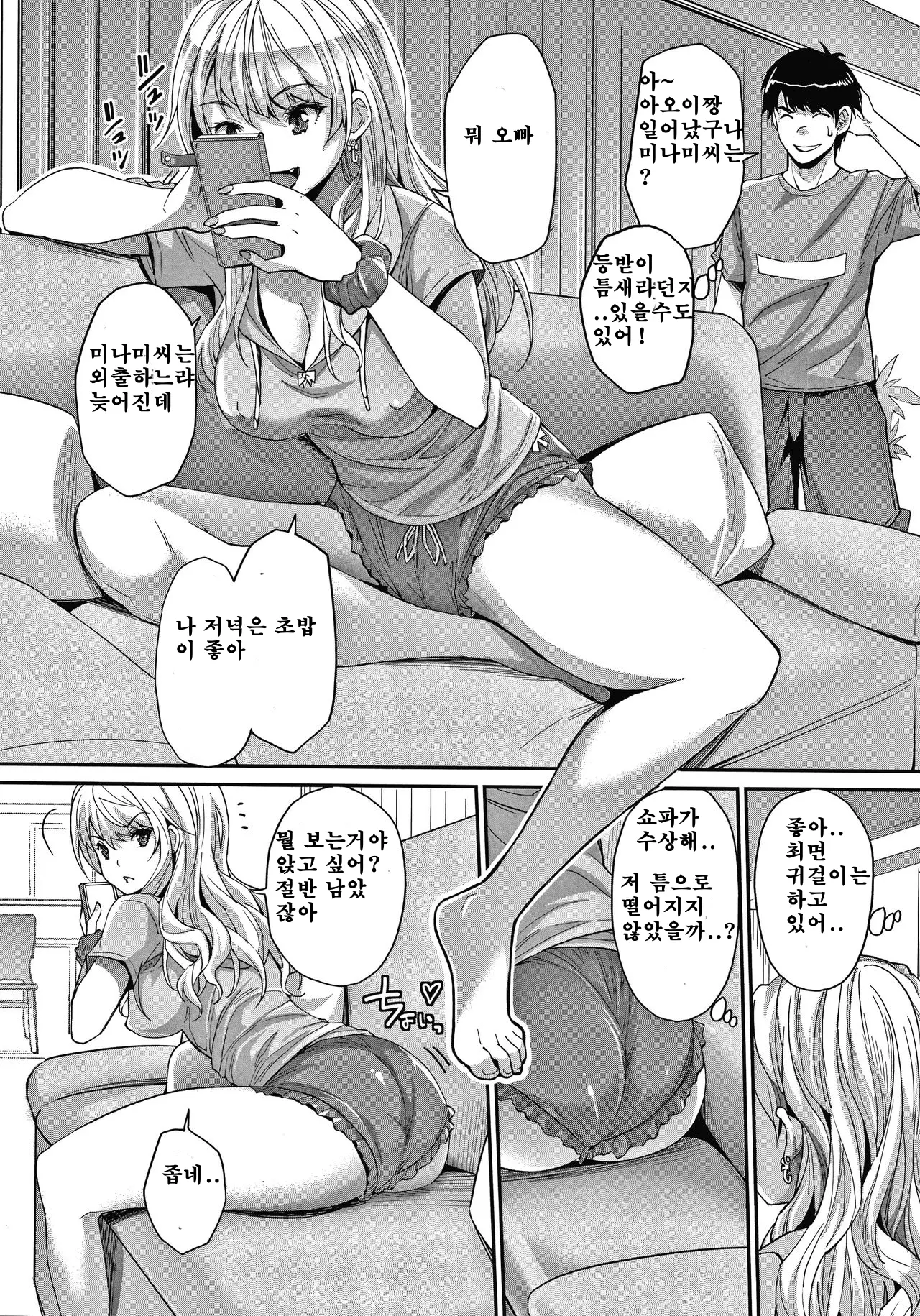 웹툰 이미지 108