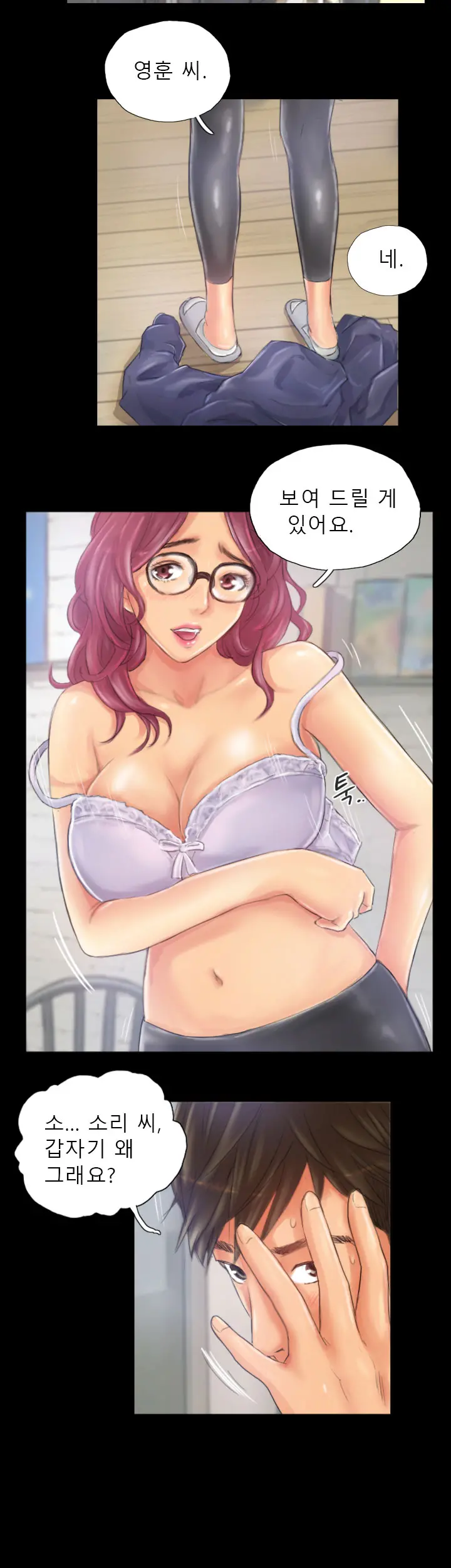 웹툰 이미지 267