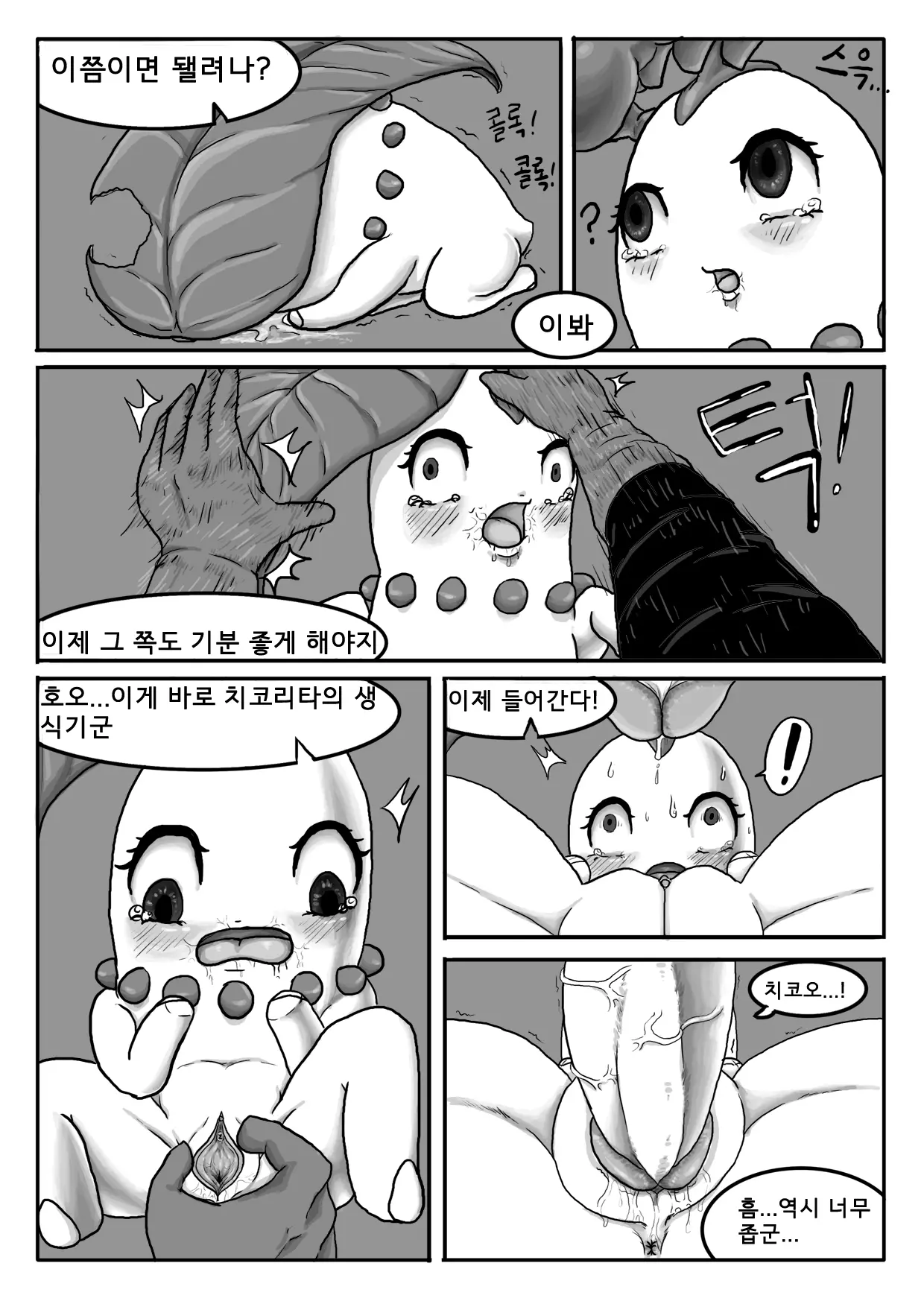웹툰 이미지 5