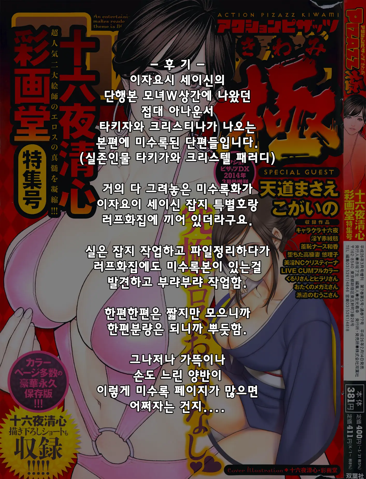 웹툰 이미지 22