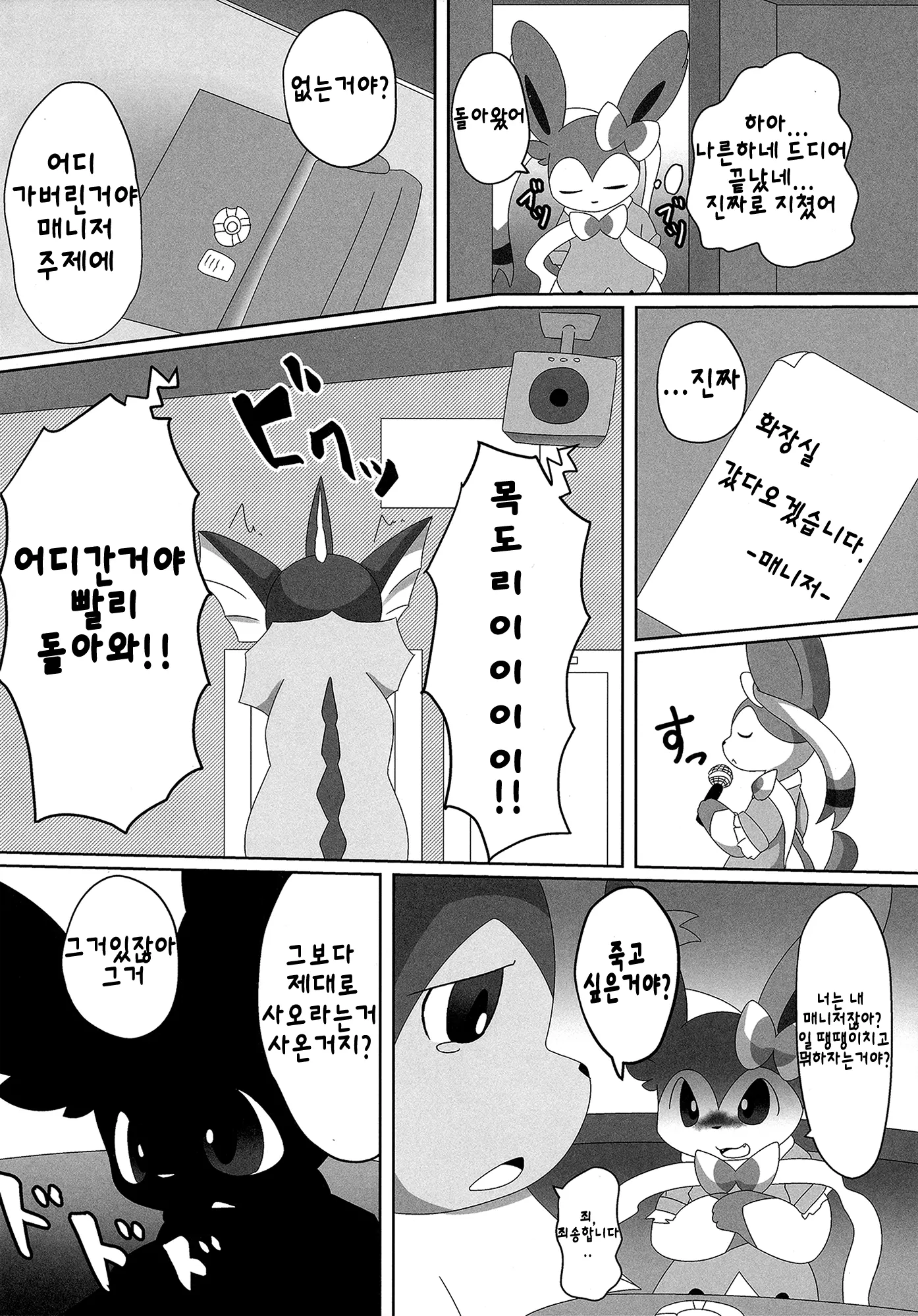 웹툰 이미지 6