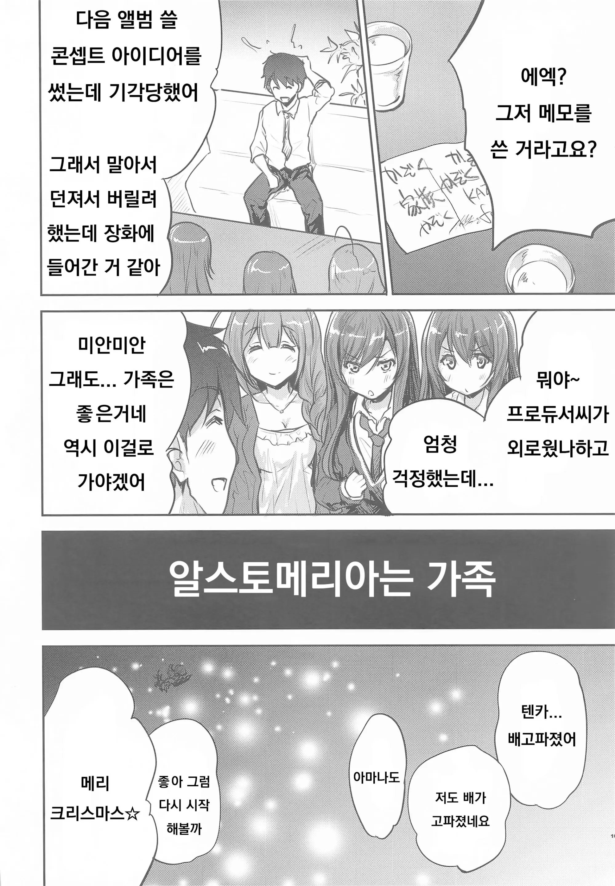 웹툰 이미지 14