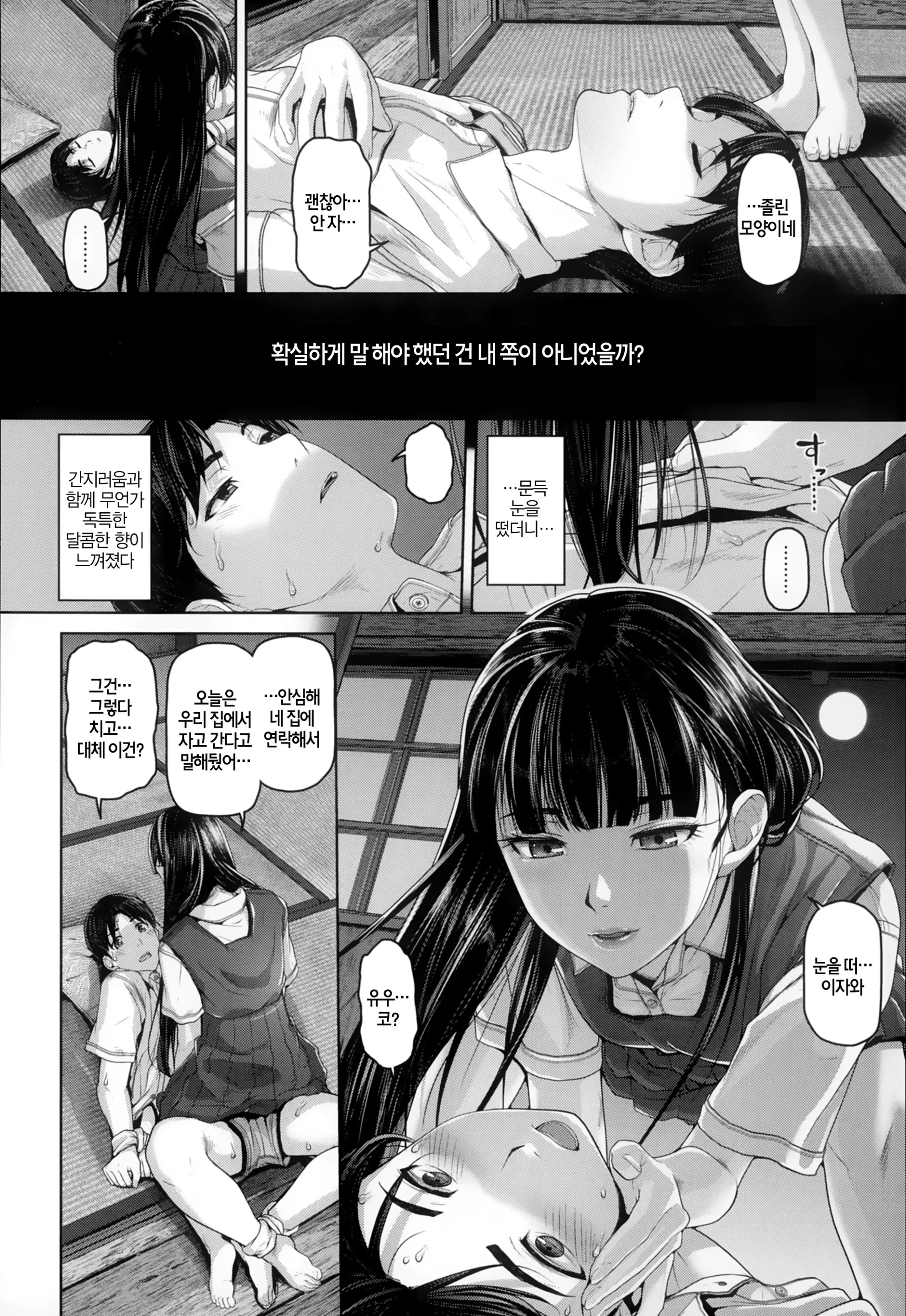 웹툰 이미지 169