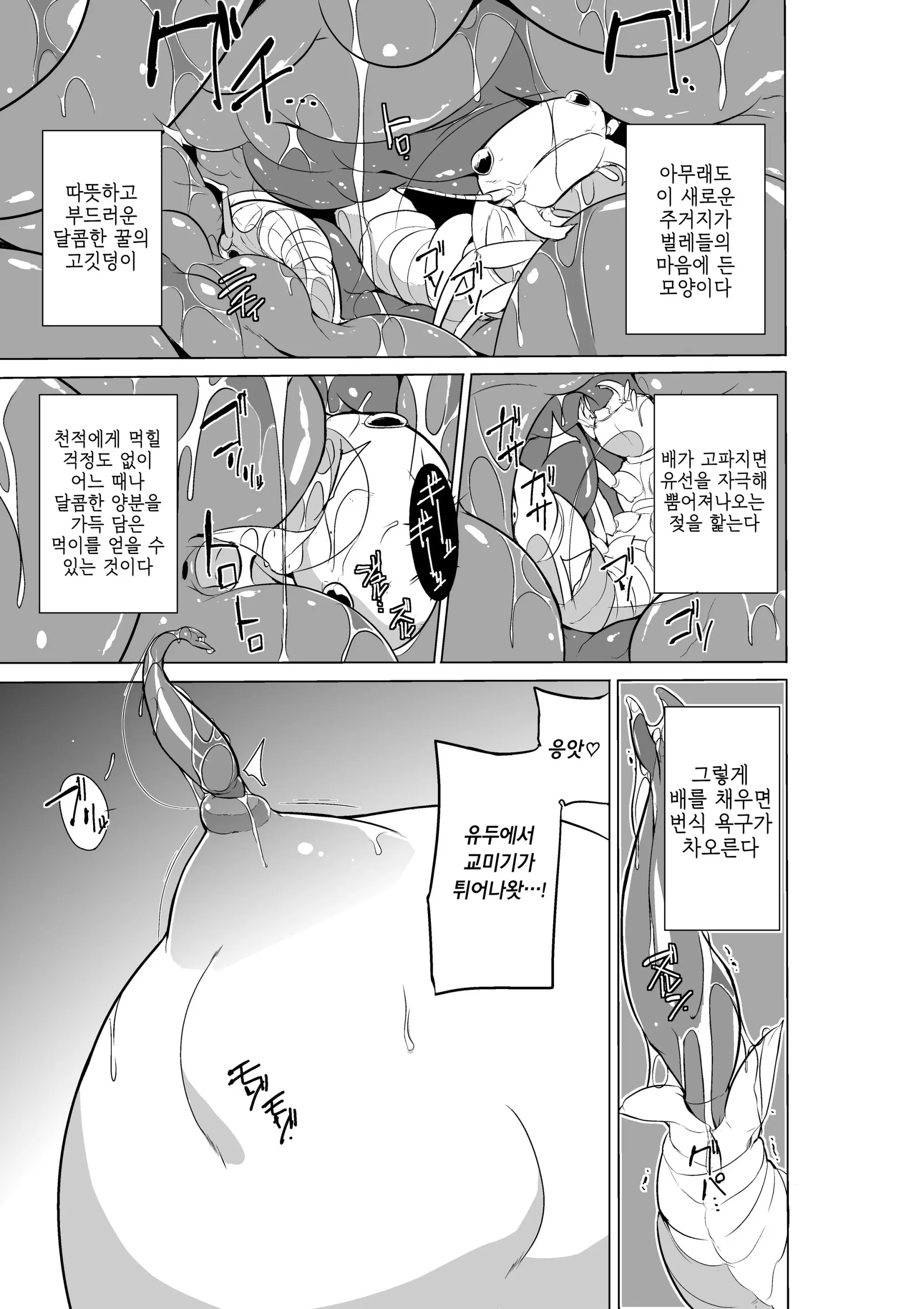 웹툰 이미지 6