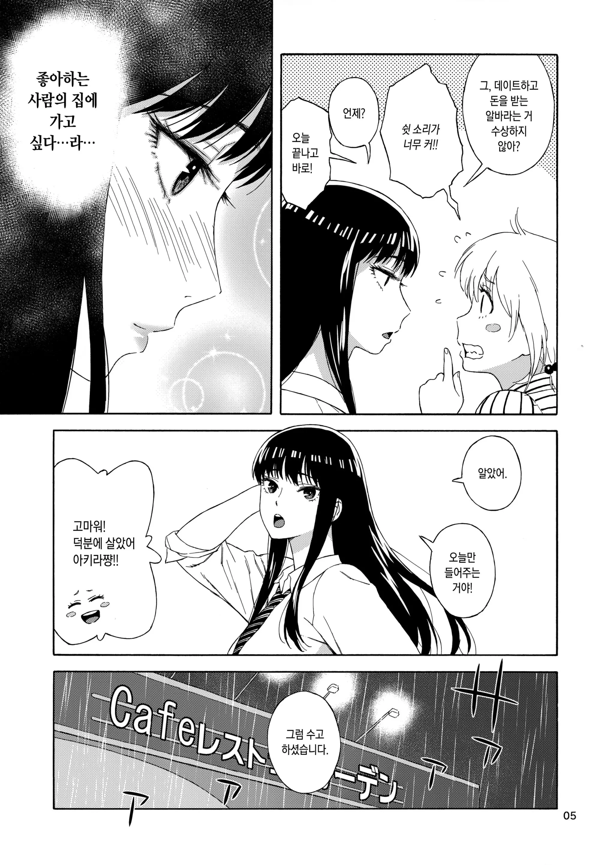 웹툰 이미지 3