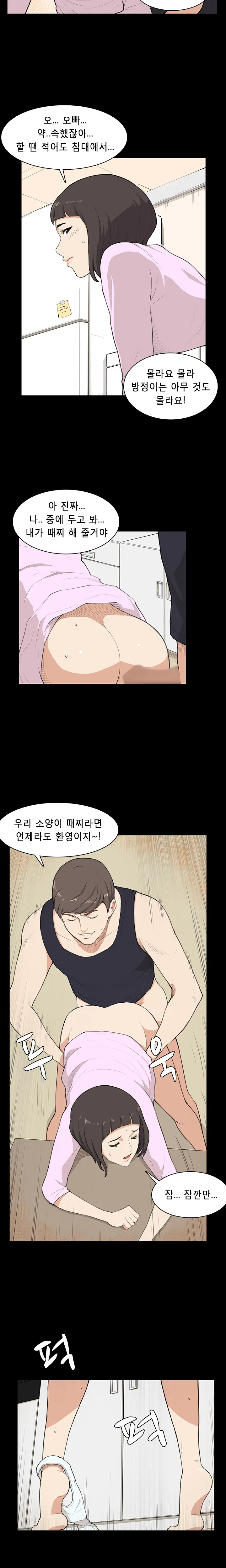 웹툰 이미지 123