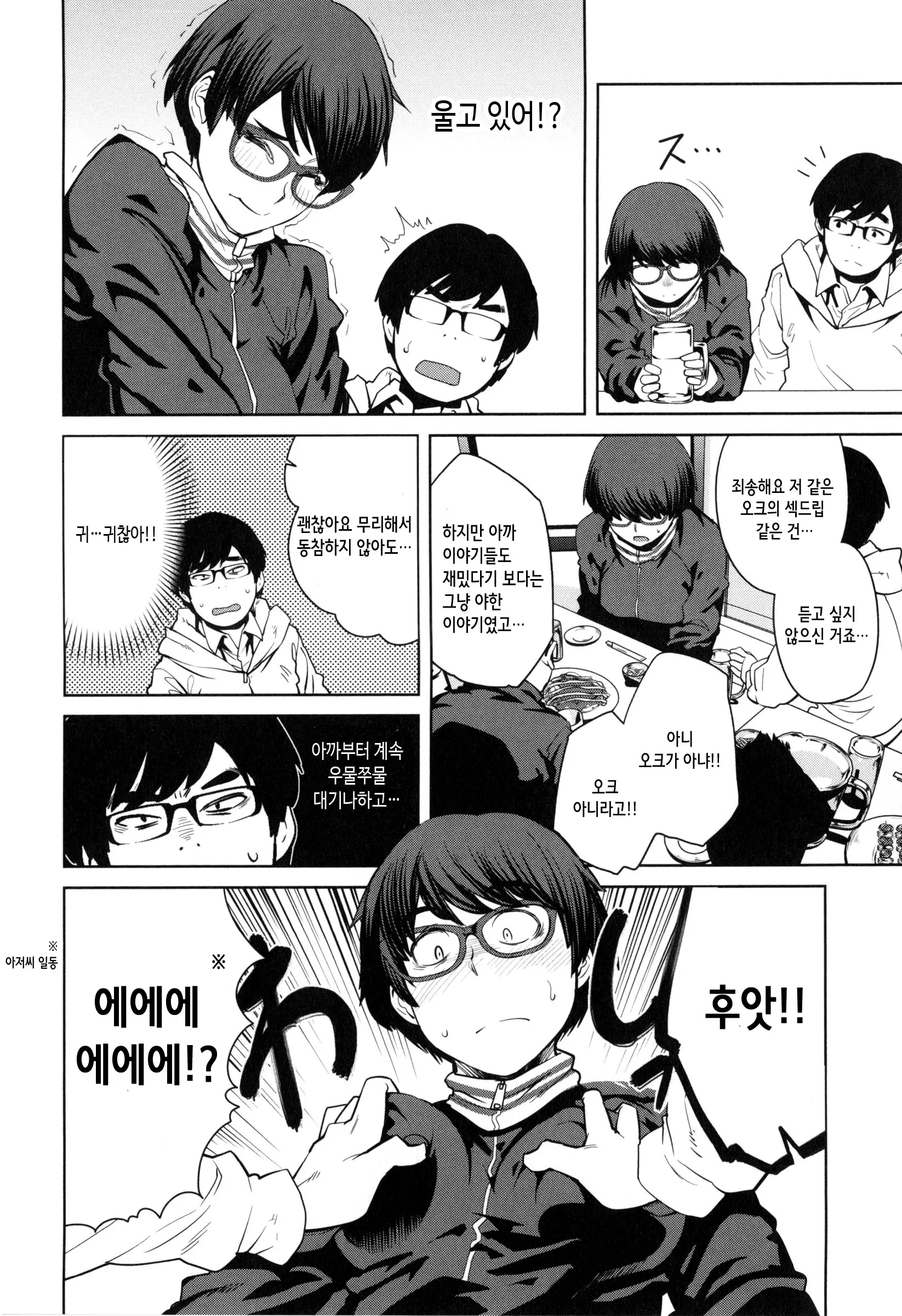 웹툰 이미지 188