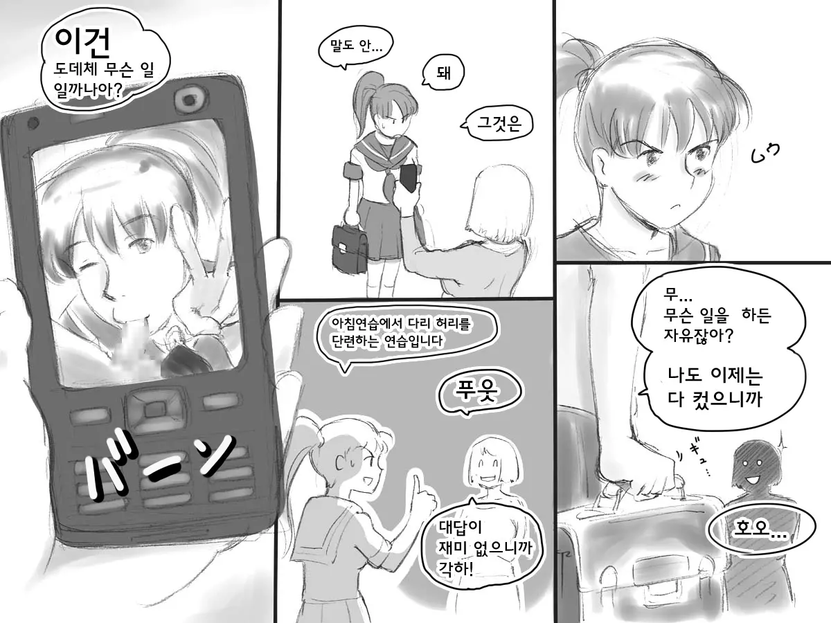웹툰 이미지 5
