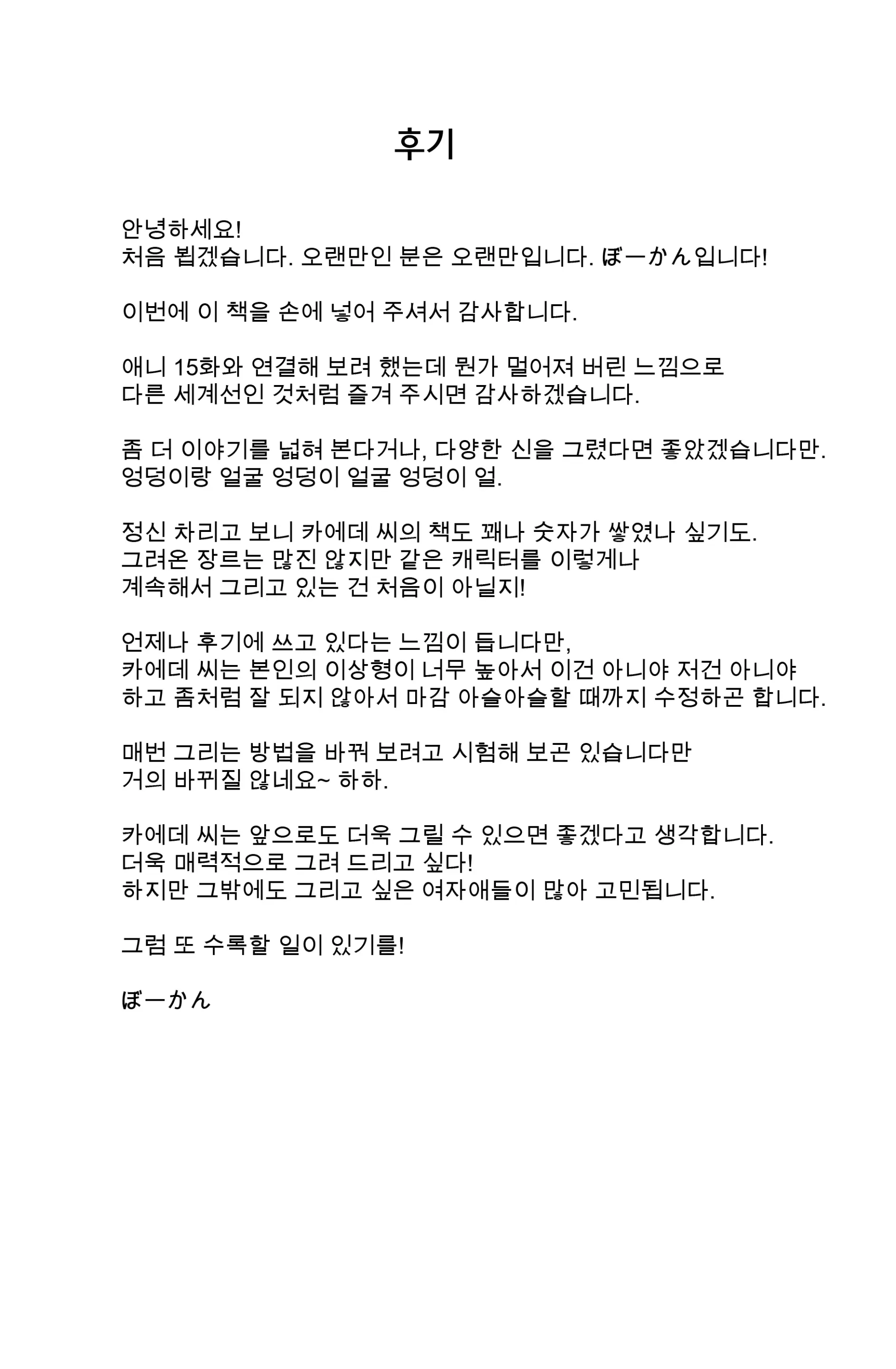 웹툰 이미지 24