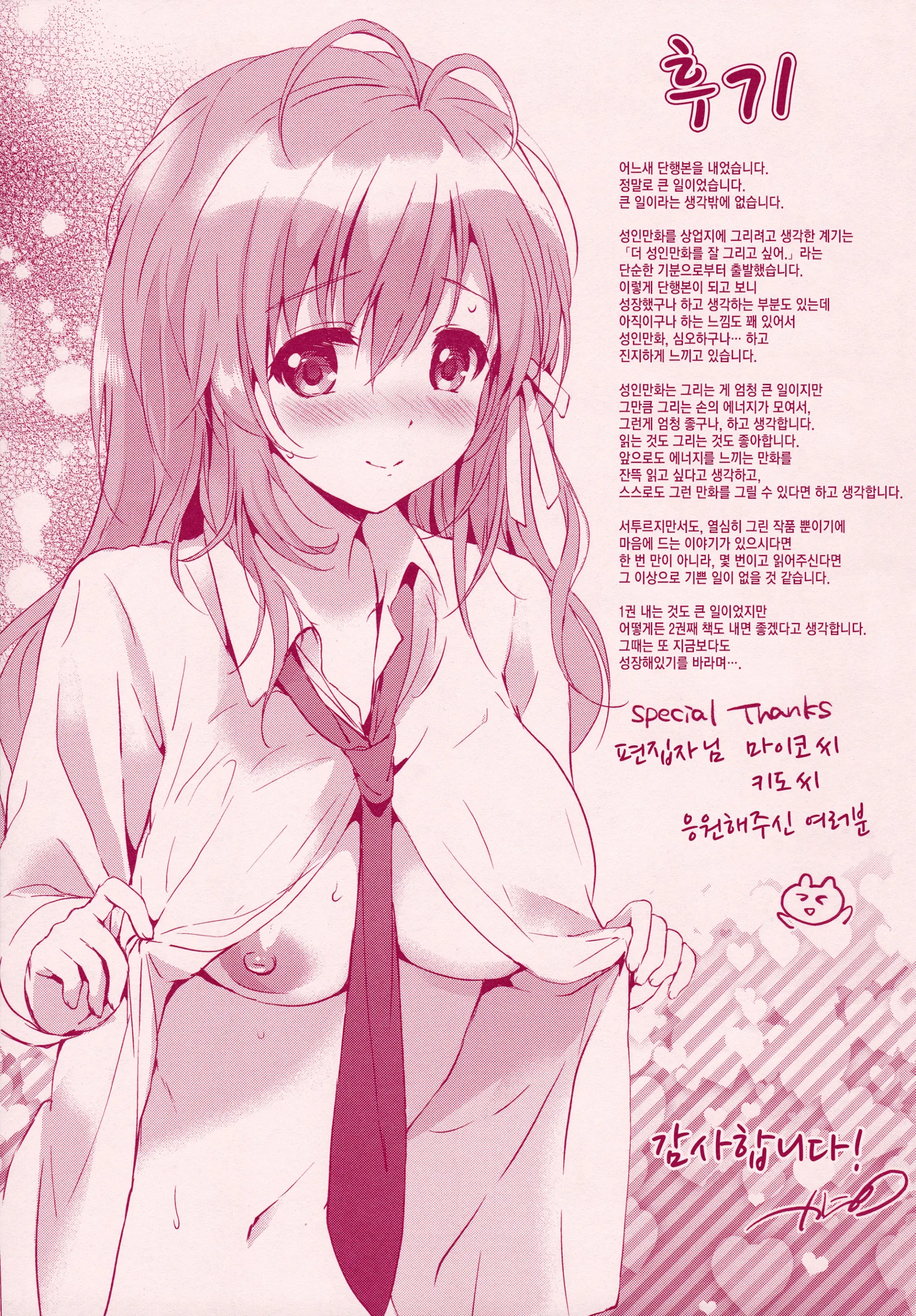 웹툰 이미지 200