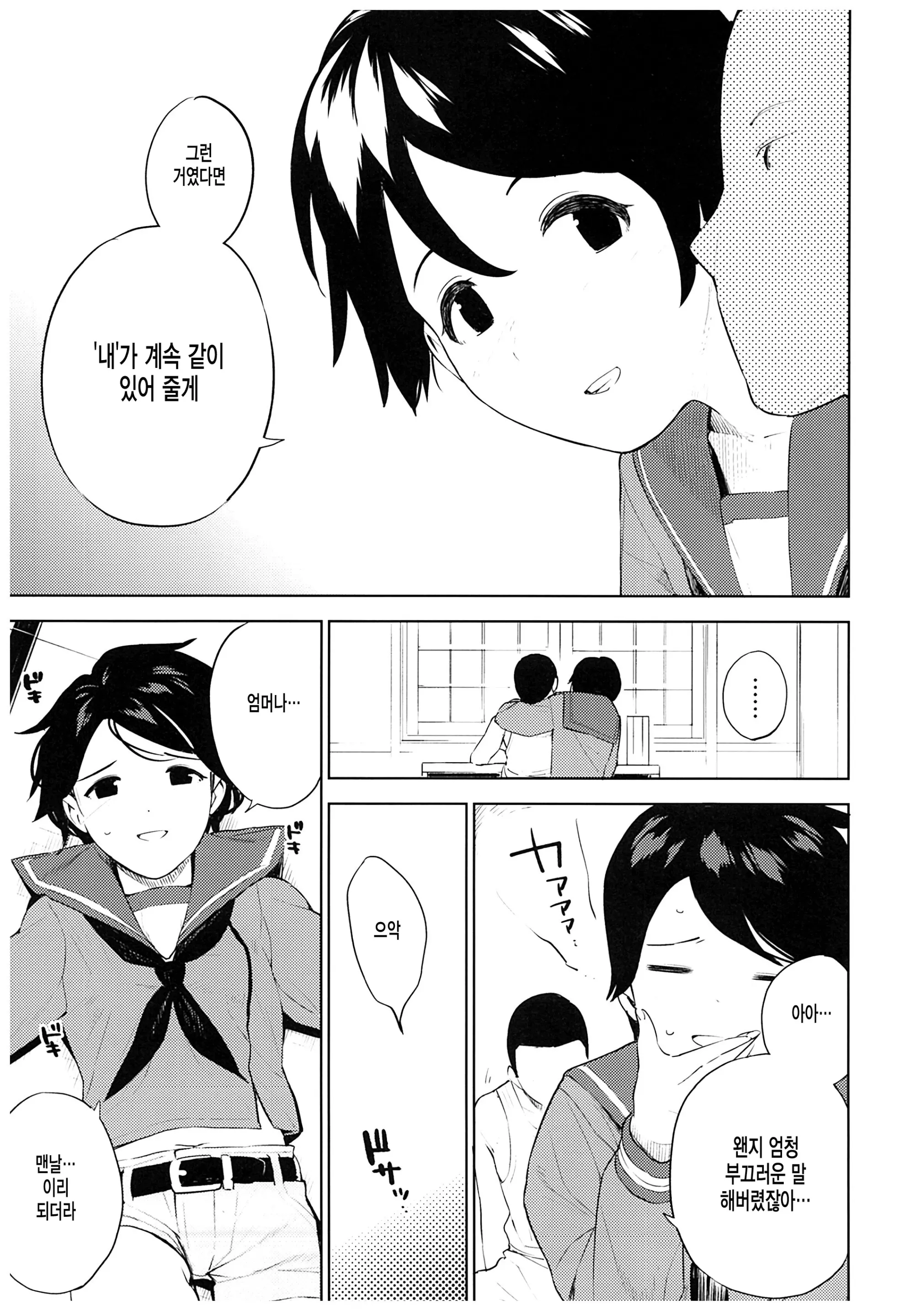 웹툰 이미지 7