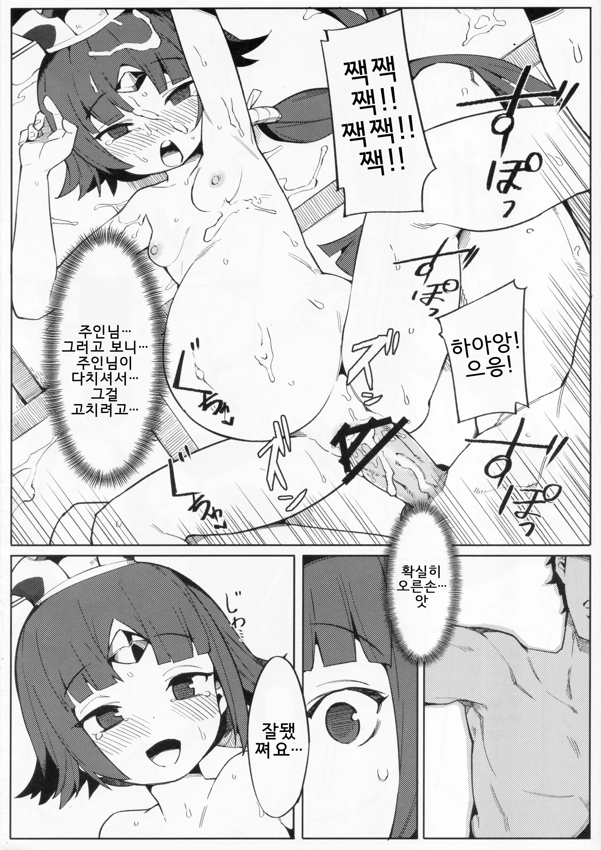 웹툰 이미지 20