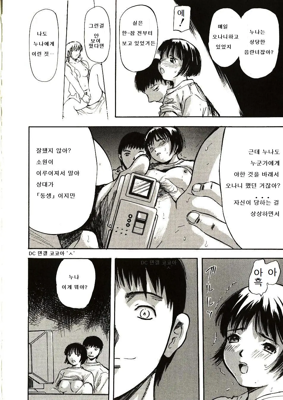 웹툰 이미지 7