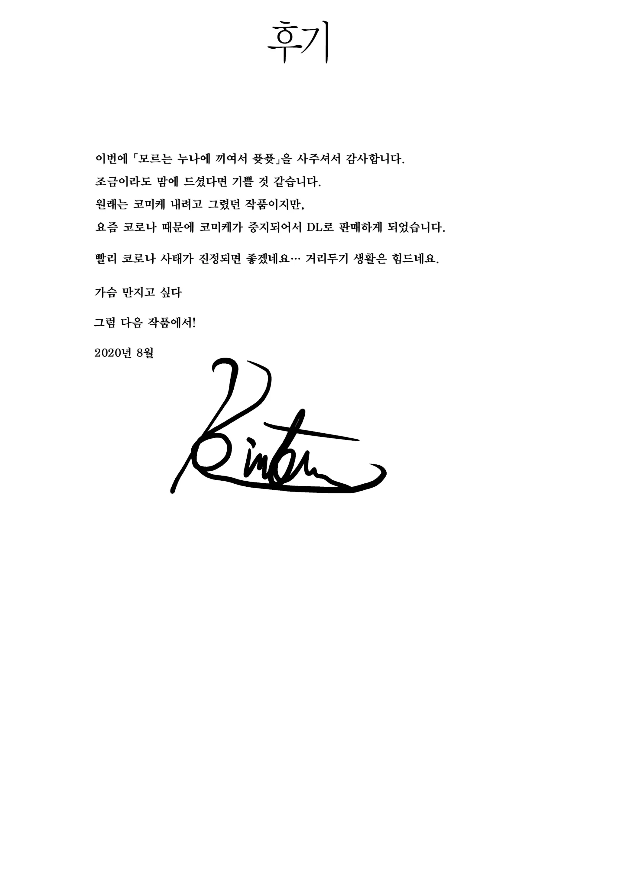 웹툰 이미지 36