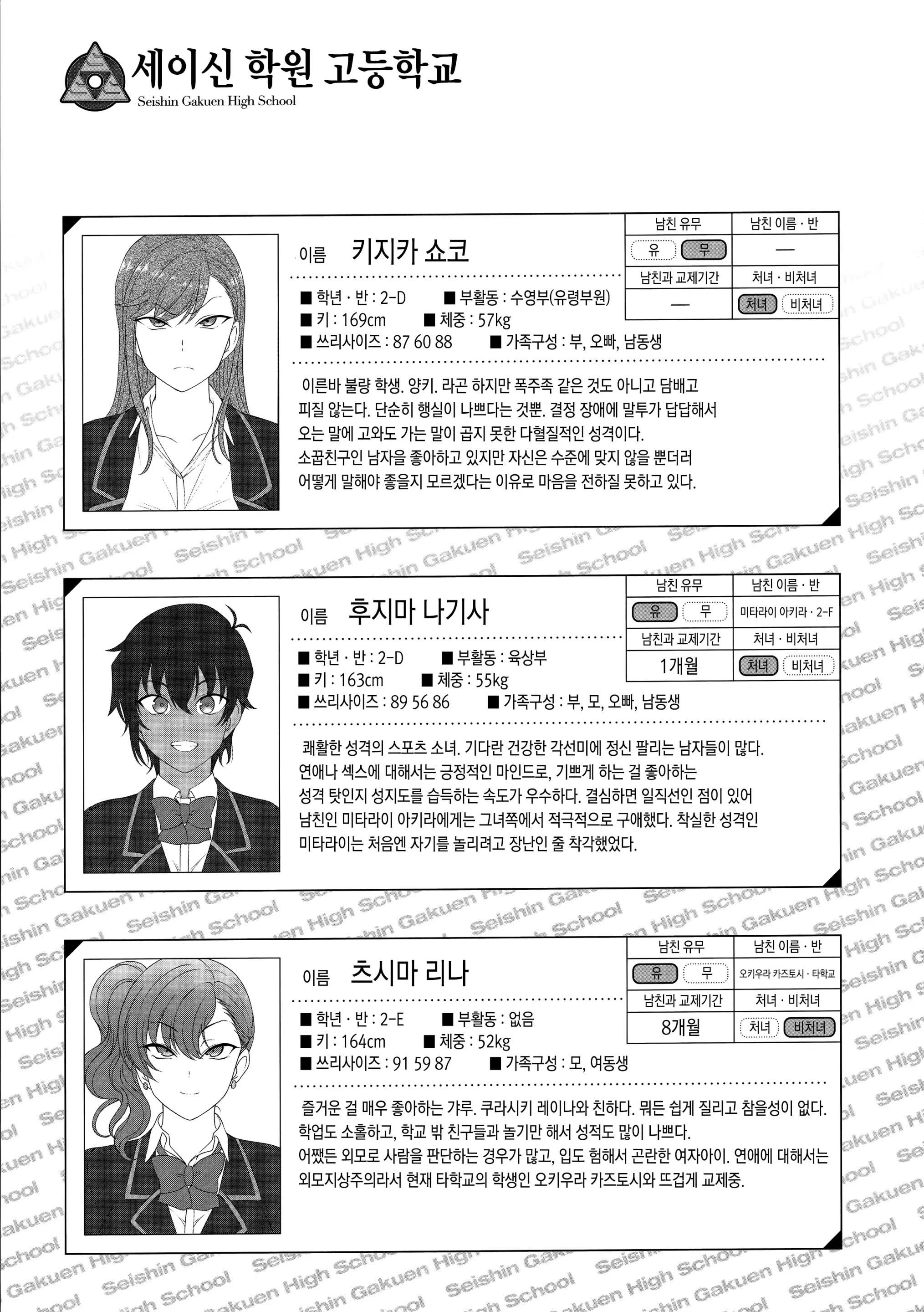 웹툰 이미지 212