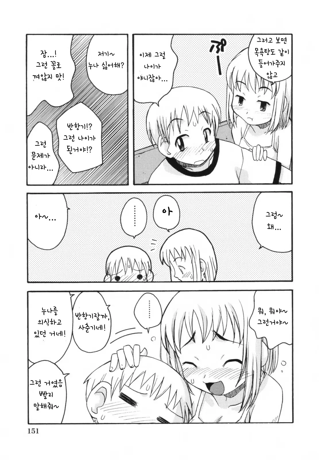 웹툰 이미지 154
