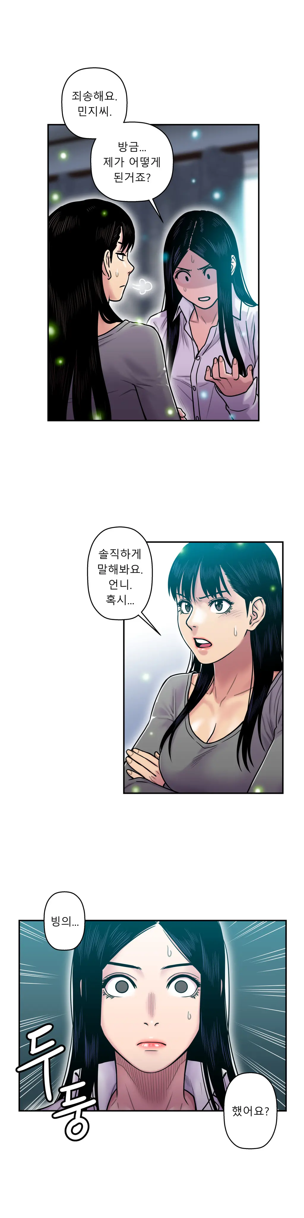 웹툰 이미지 459