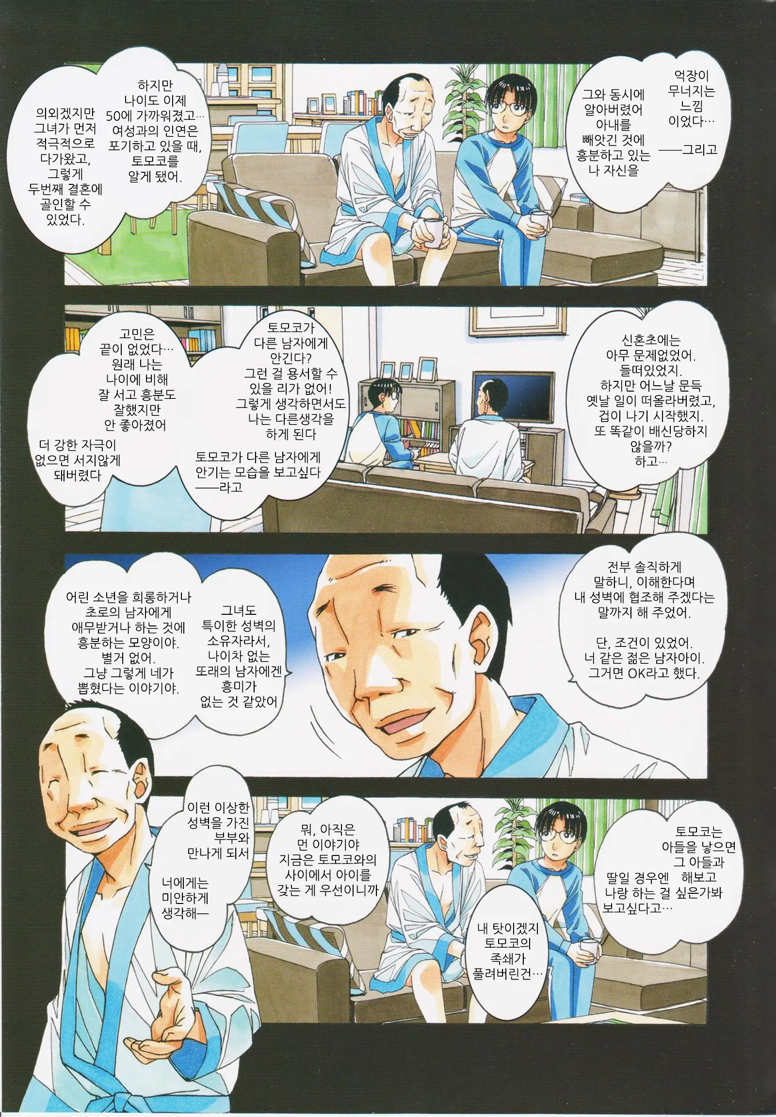 웹툰 이미지 26