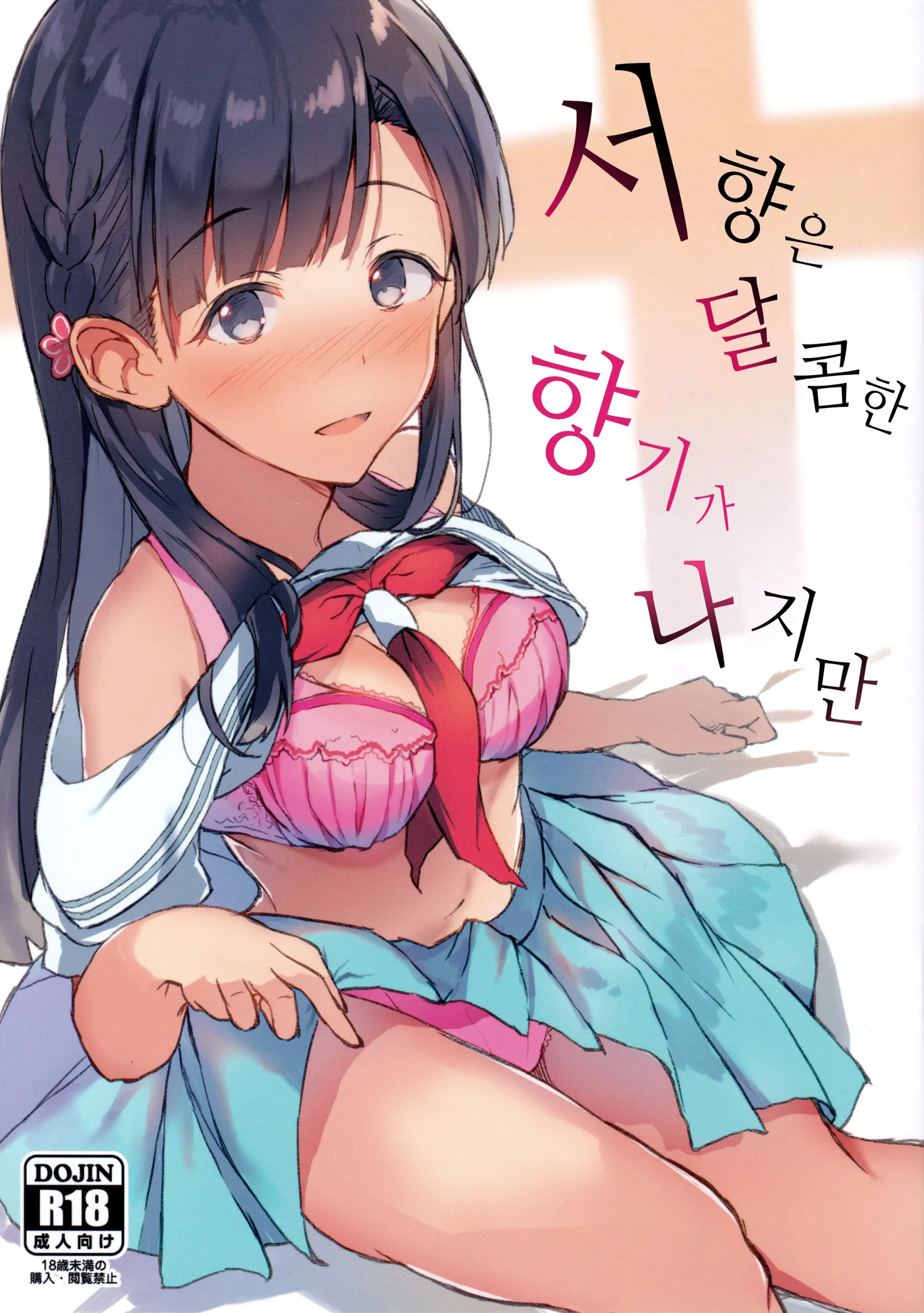 웹툰 이미지 1