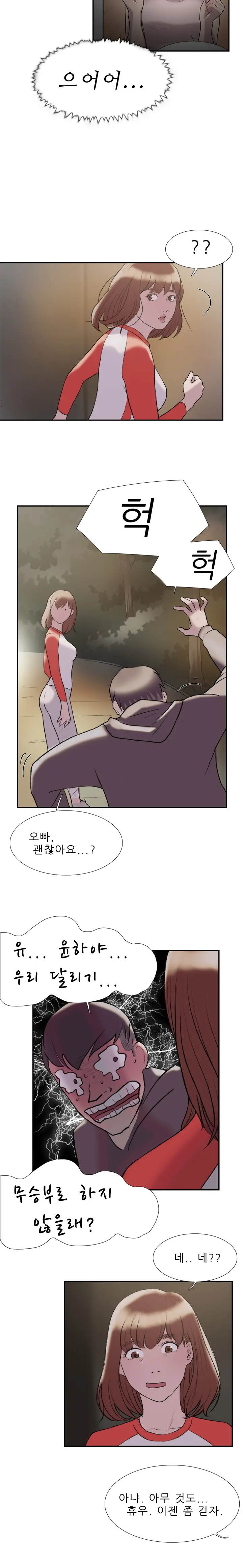 웹툰 이미지 297