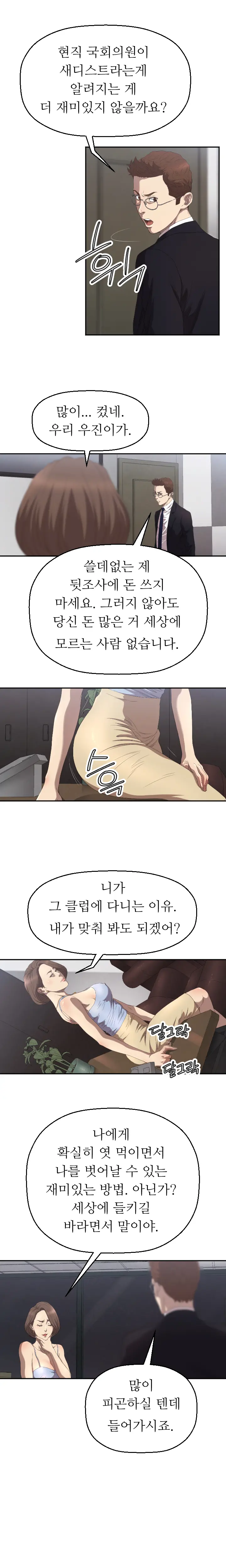 웹툰 이미지 66