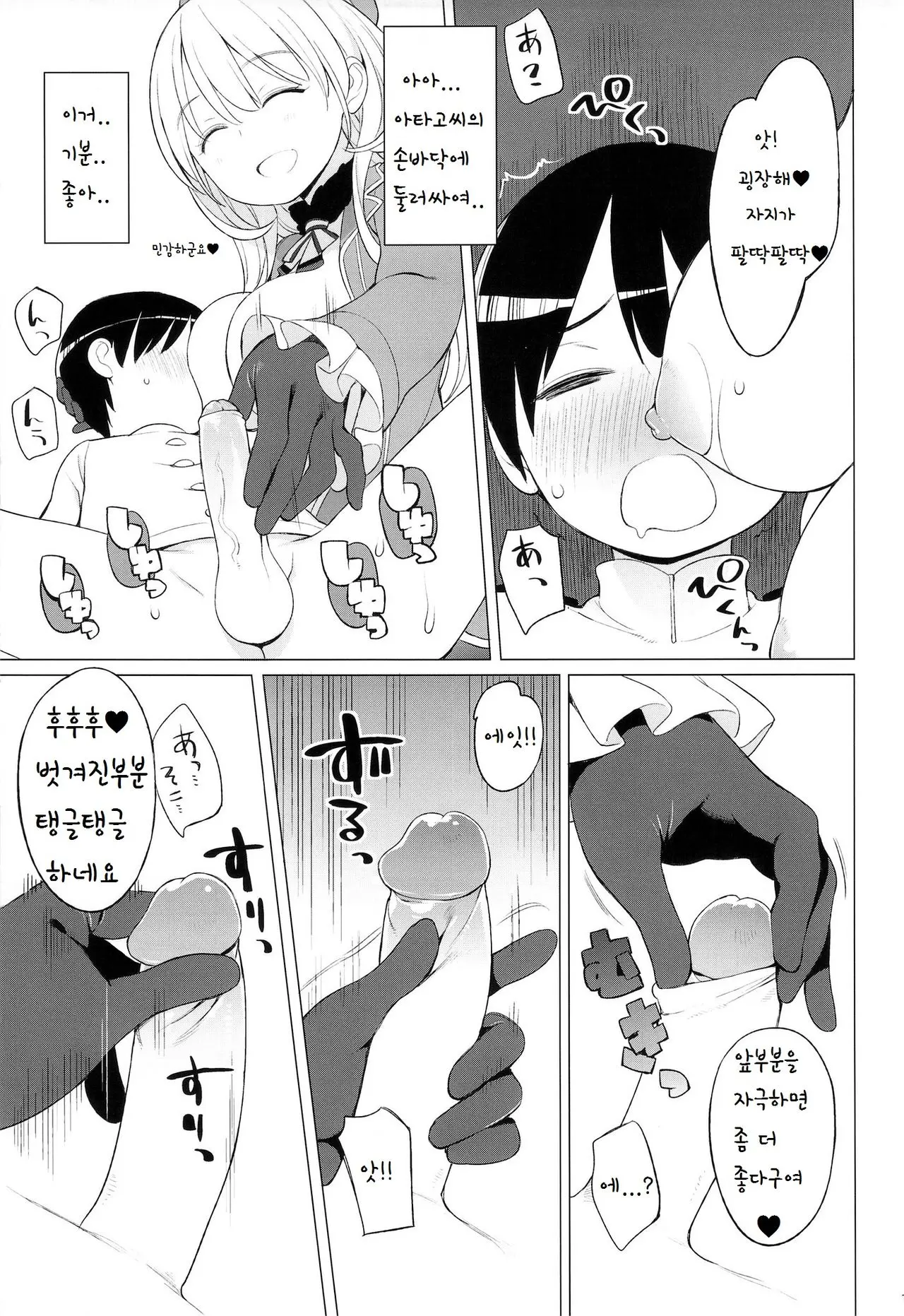 웹툰 이미지 11