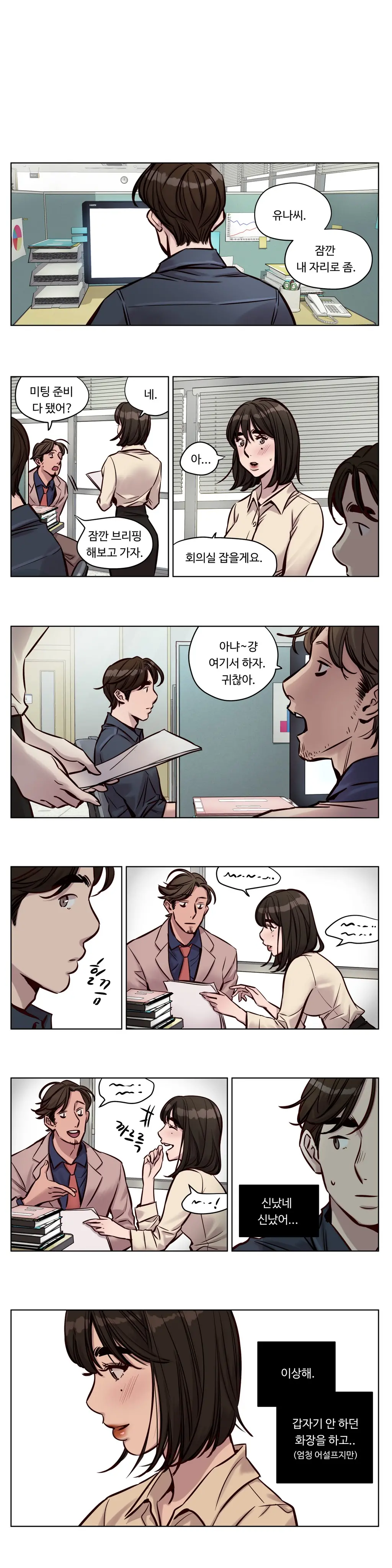 웹툰 이미지 439