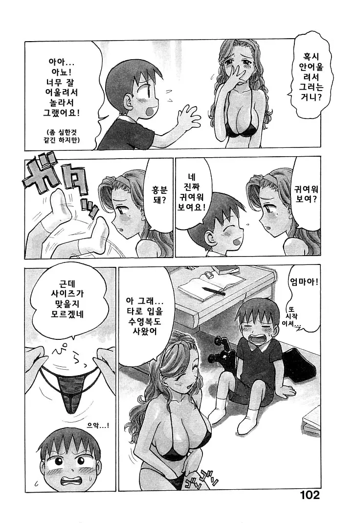웹툰 이미지 101