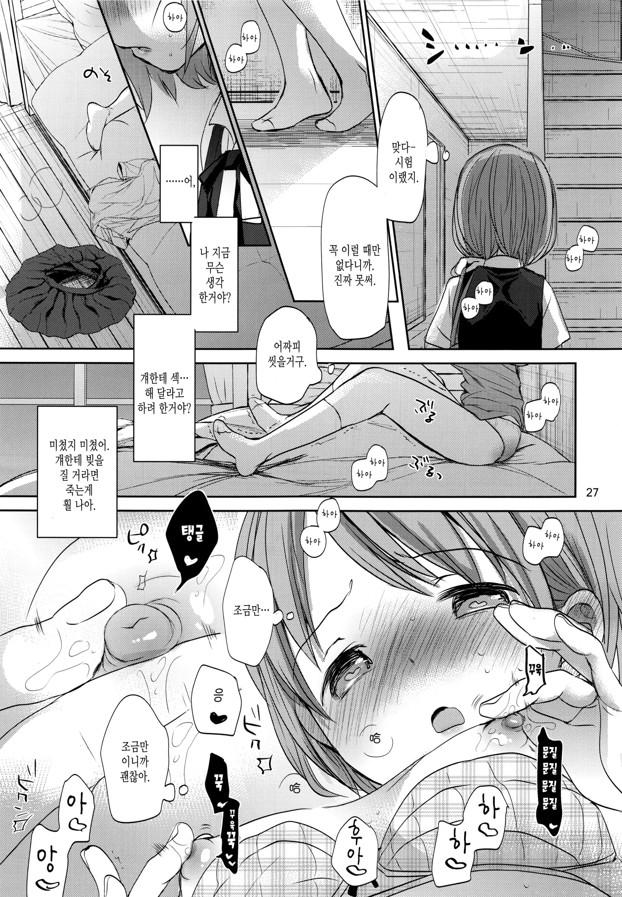 웹툰 이미지 25