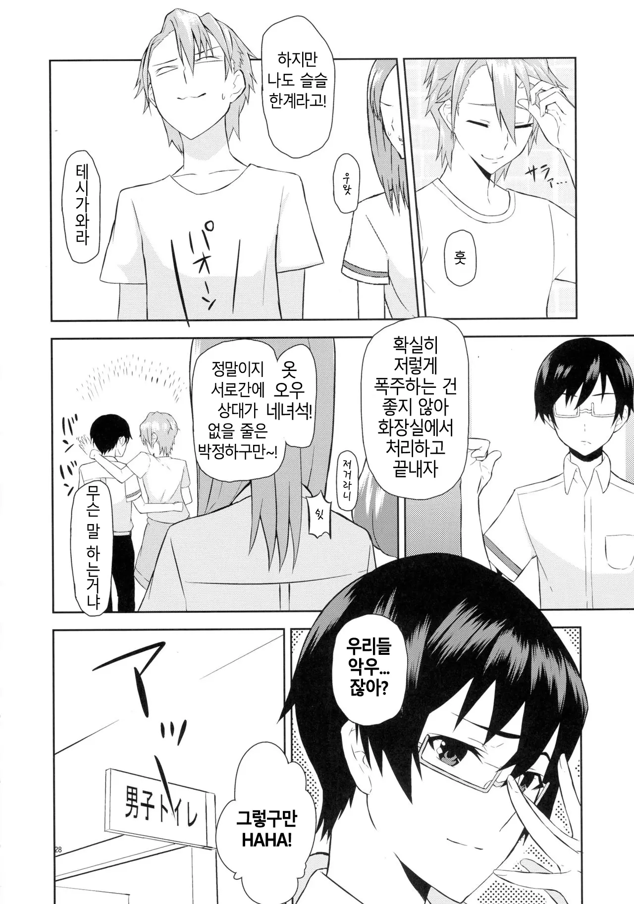 웹툰 이미지 27