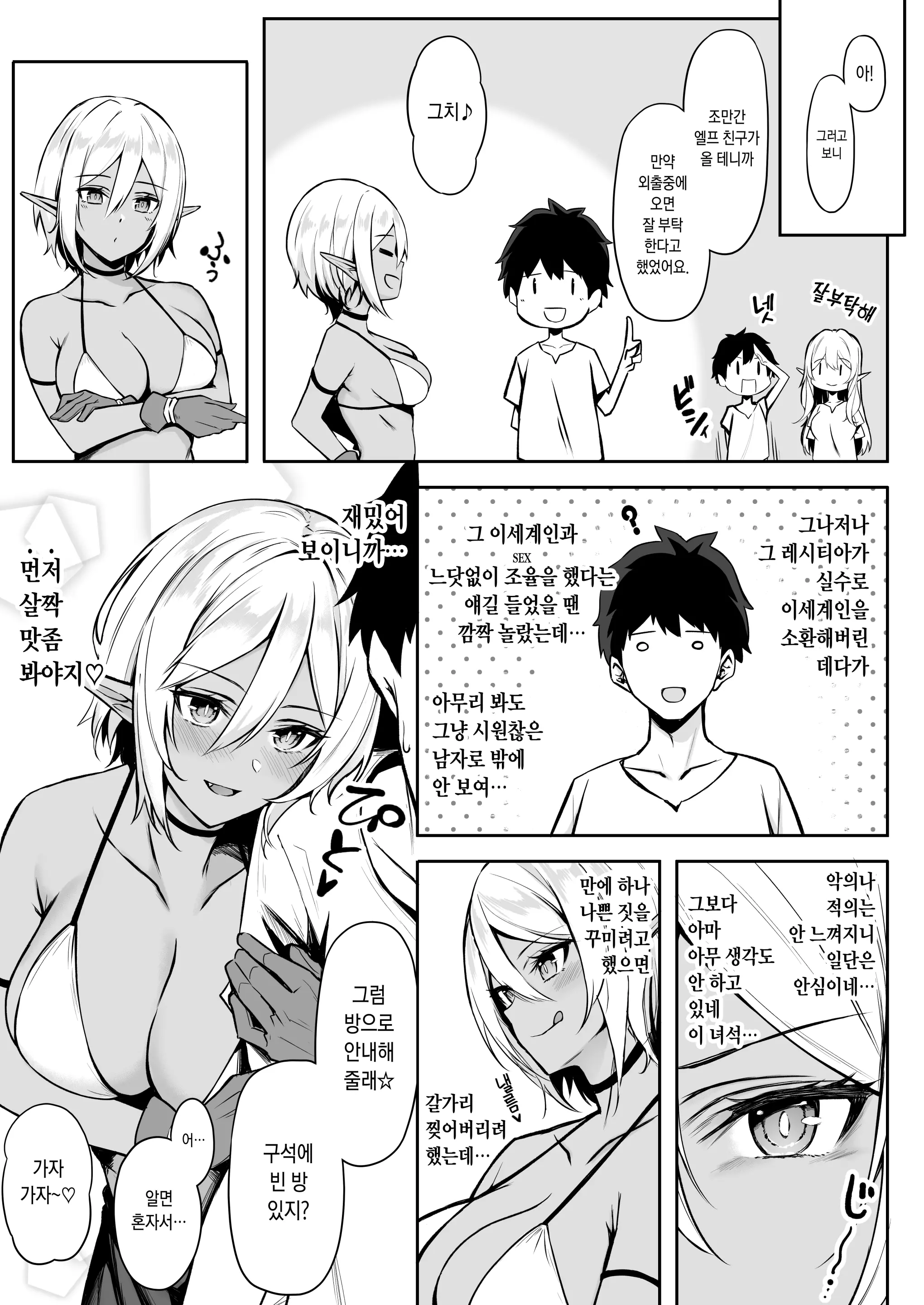 웹툰 이미지 8