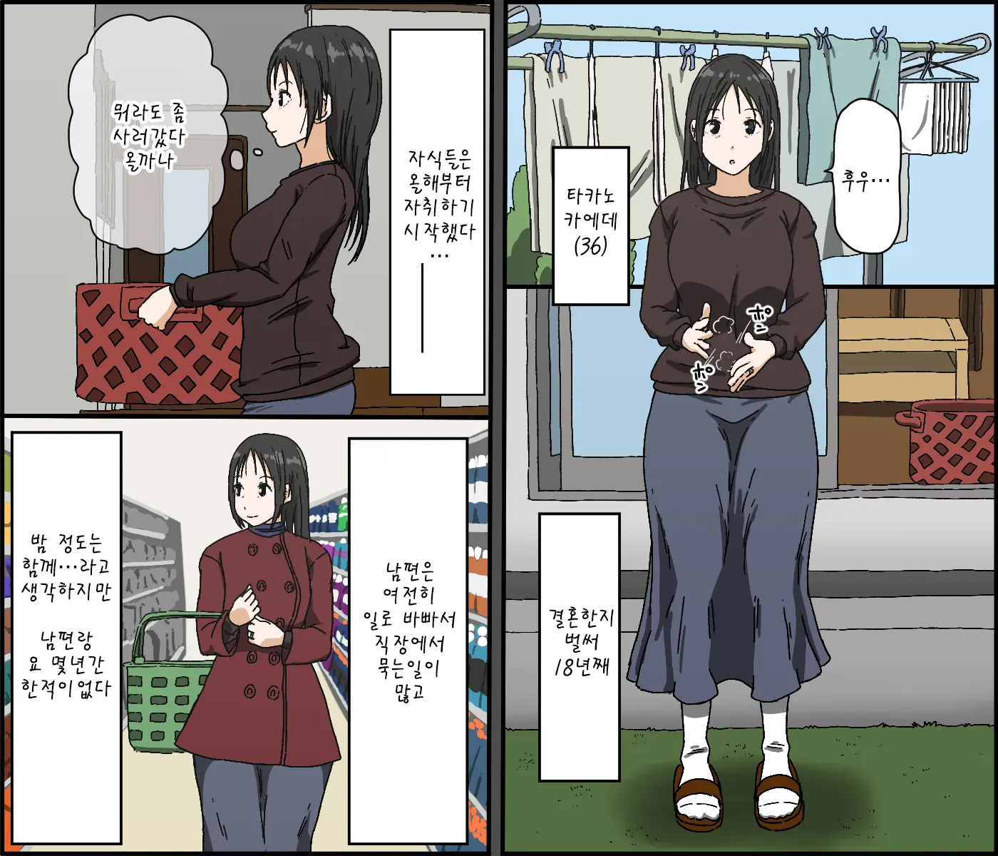 웹툰 이미지 1