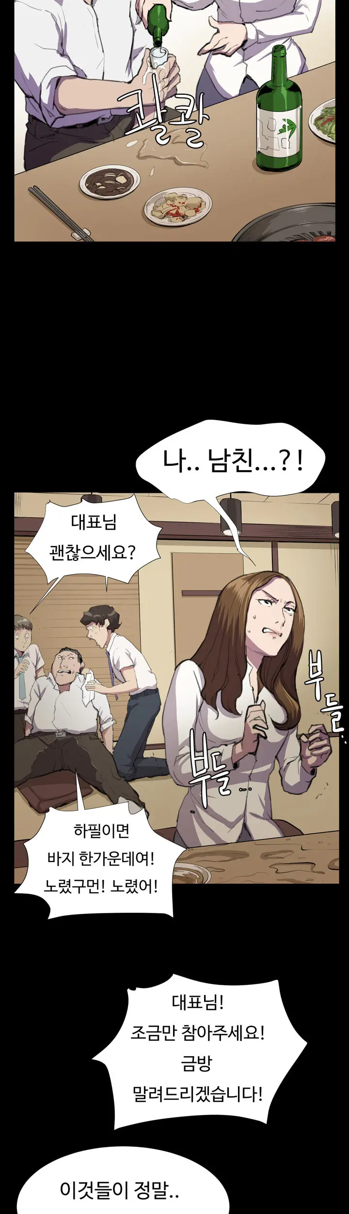 웹툰 이미지 442