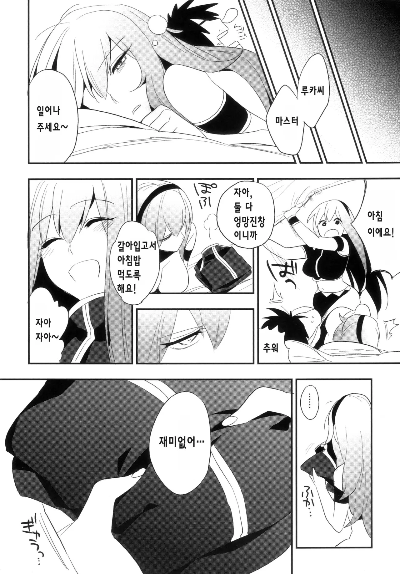 웹툰 이미지 28