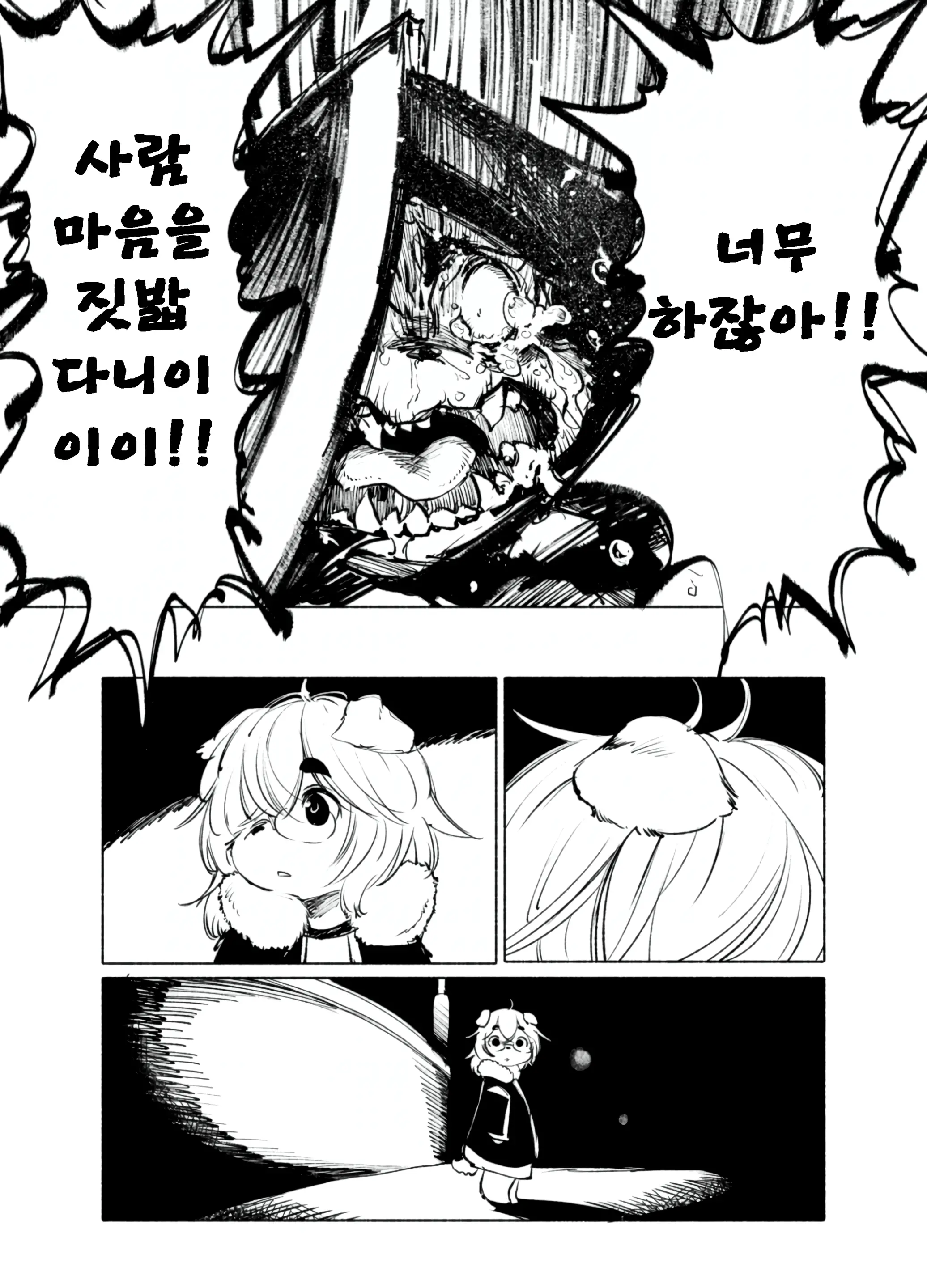 웹툰 이미지 9