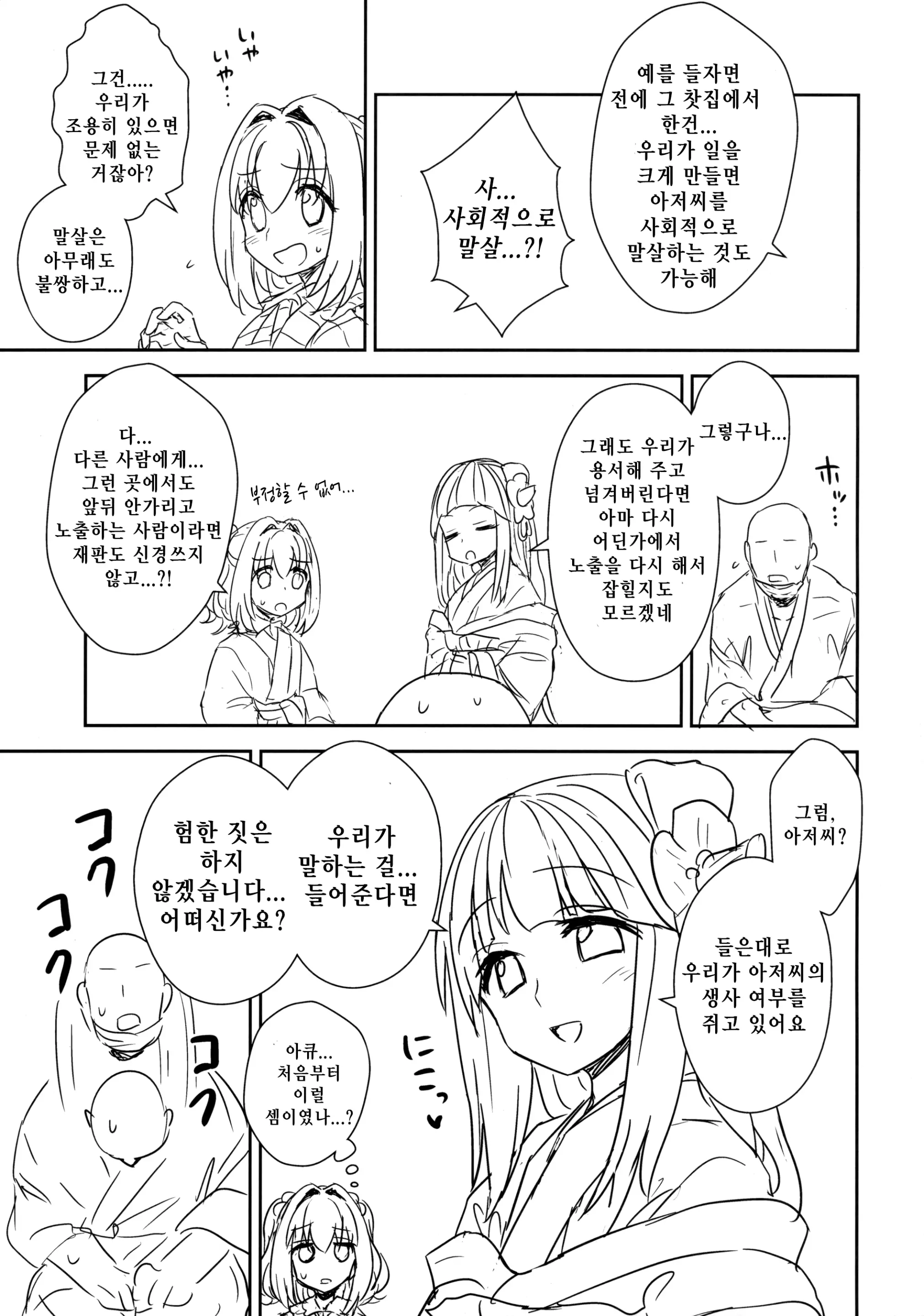 웹툰 이미지 7