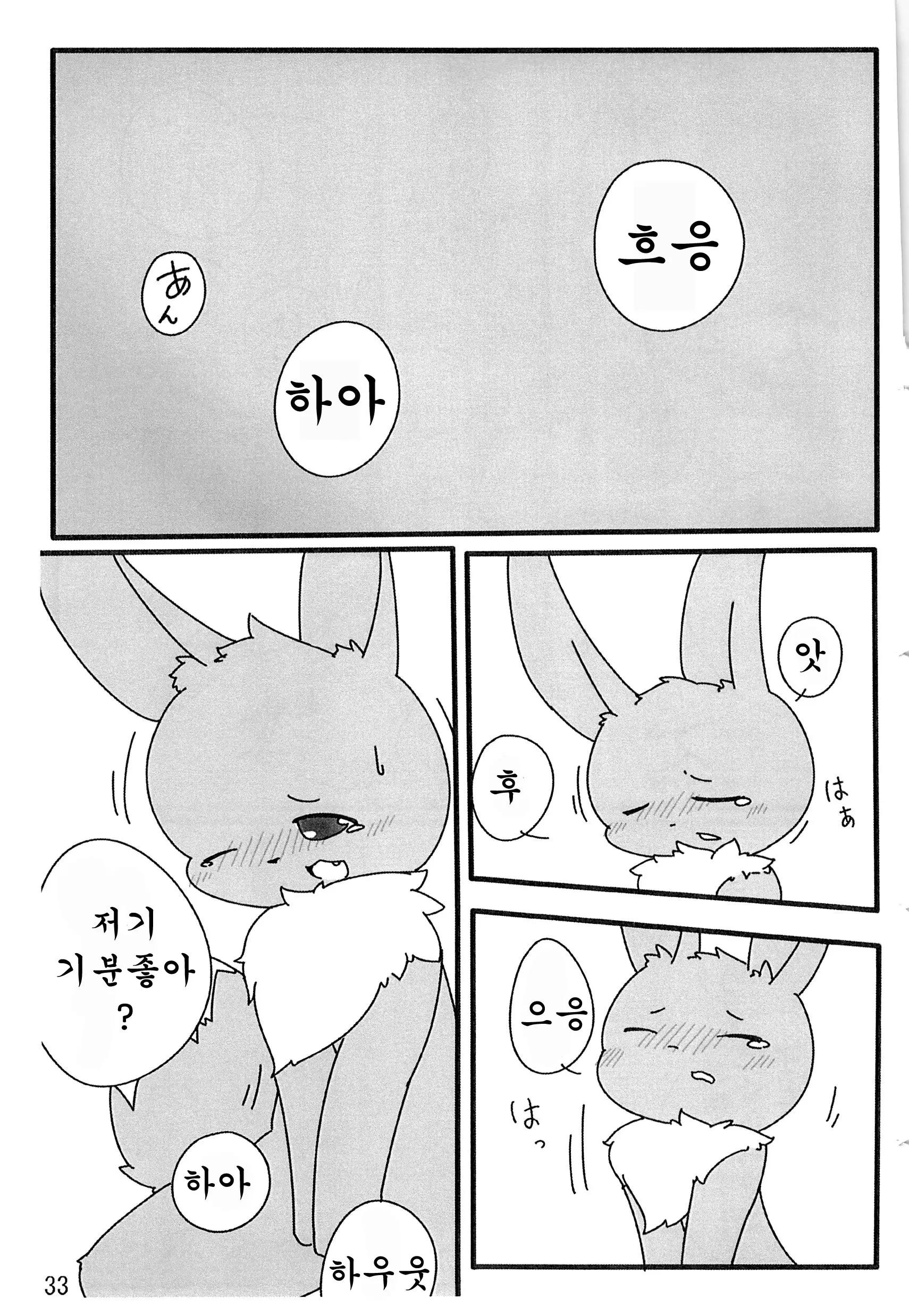 웹툰 이미지 33